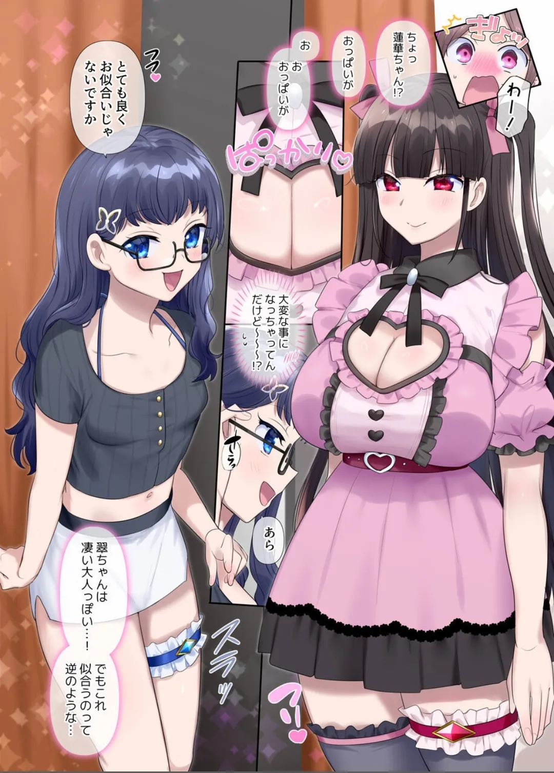 夢幻聖姫エクスファントムseason3 Page.15