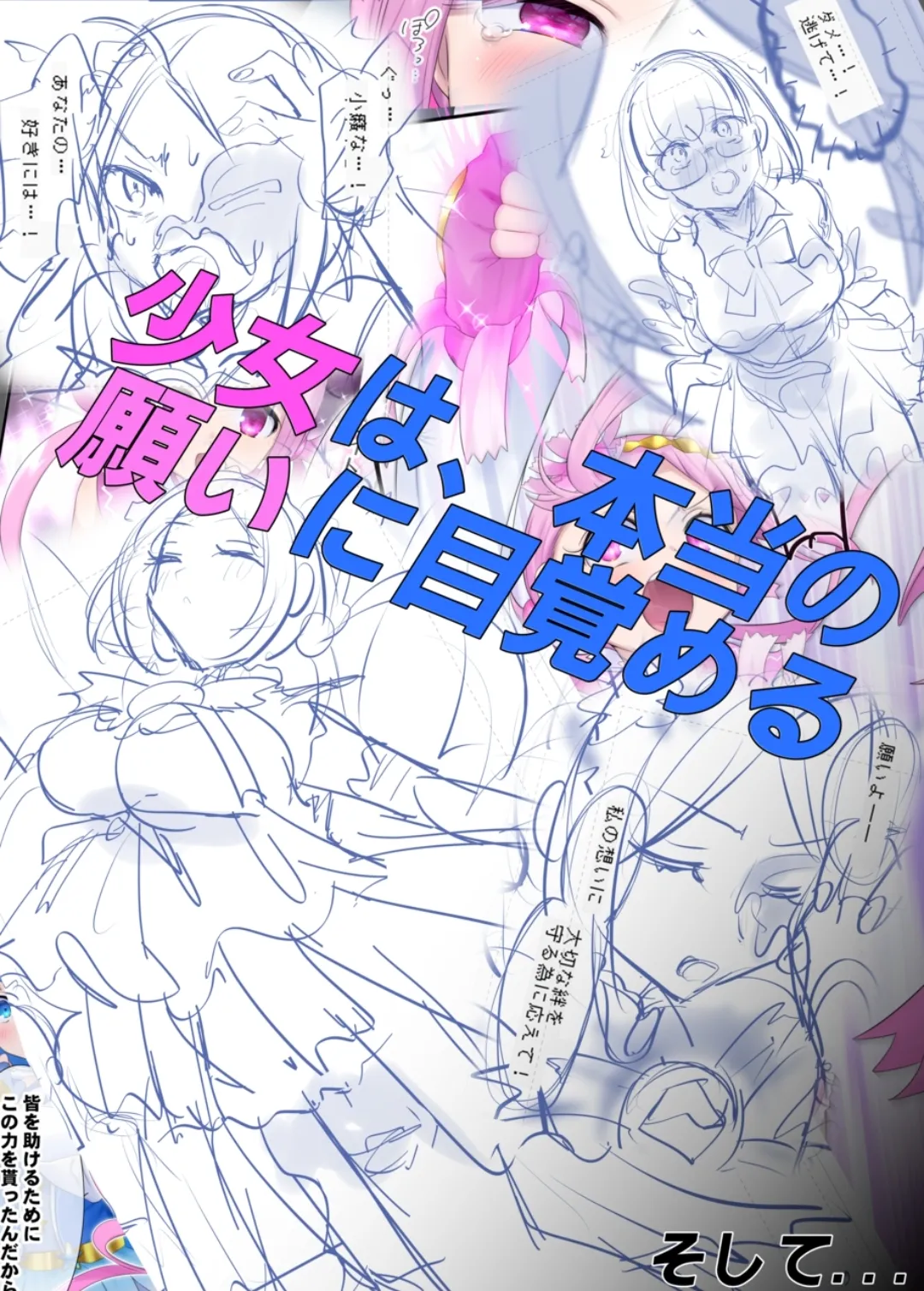 夢幻聖姫エクスファントムseason3 Page.47
