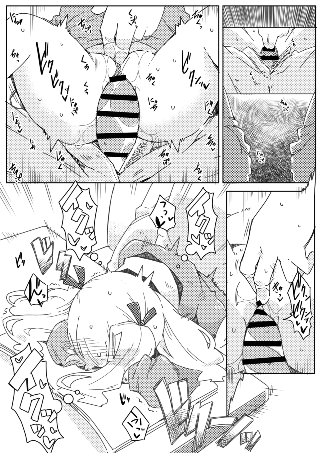 妹とファミレスないしょえっち Page.5