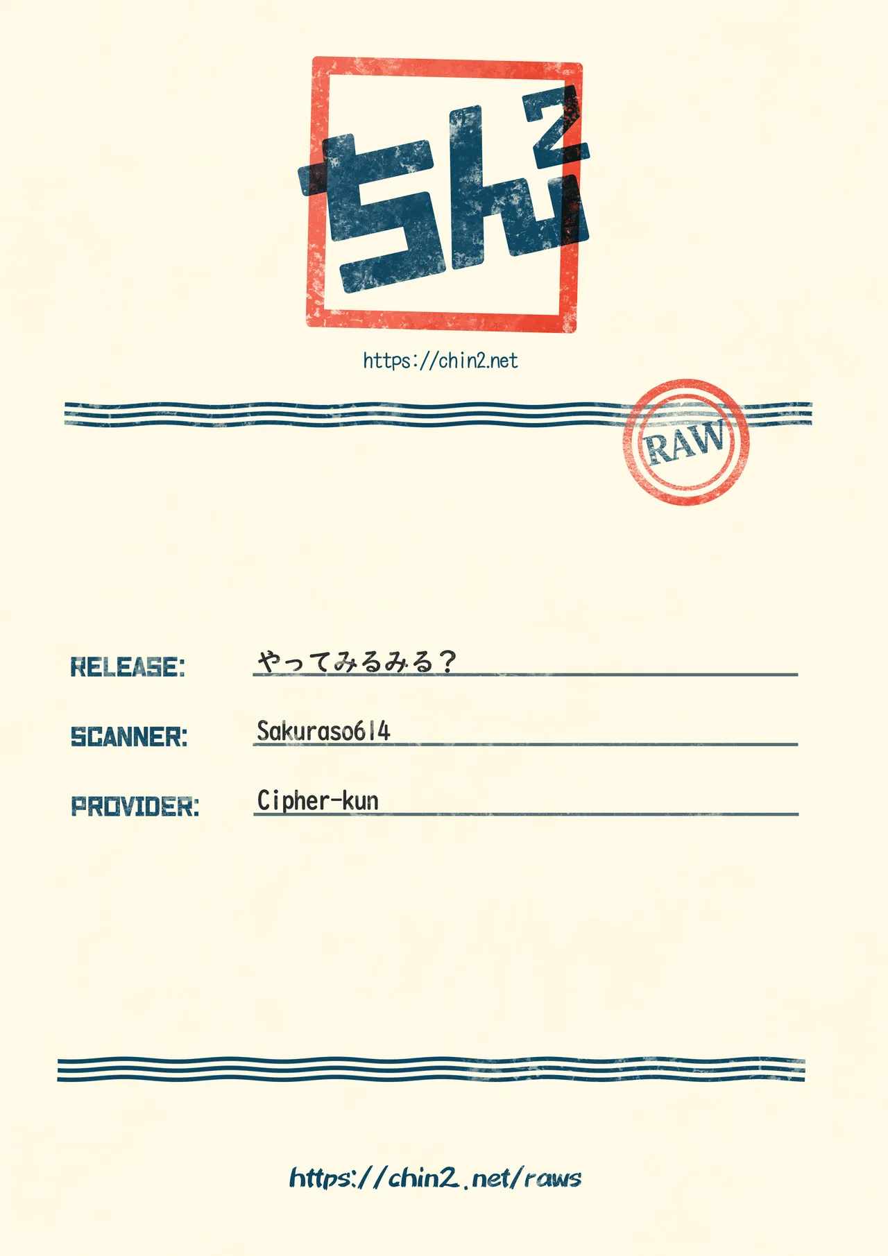 やってみるみる？ Page.35