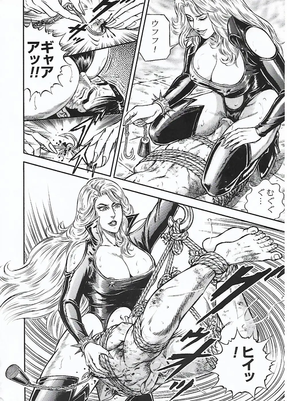月の輝く夜に Page.10
