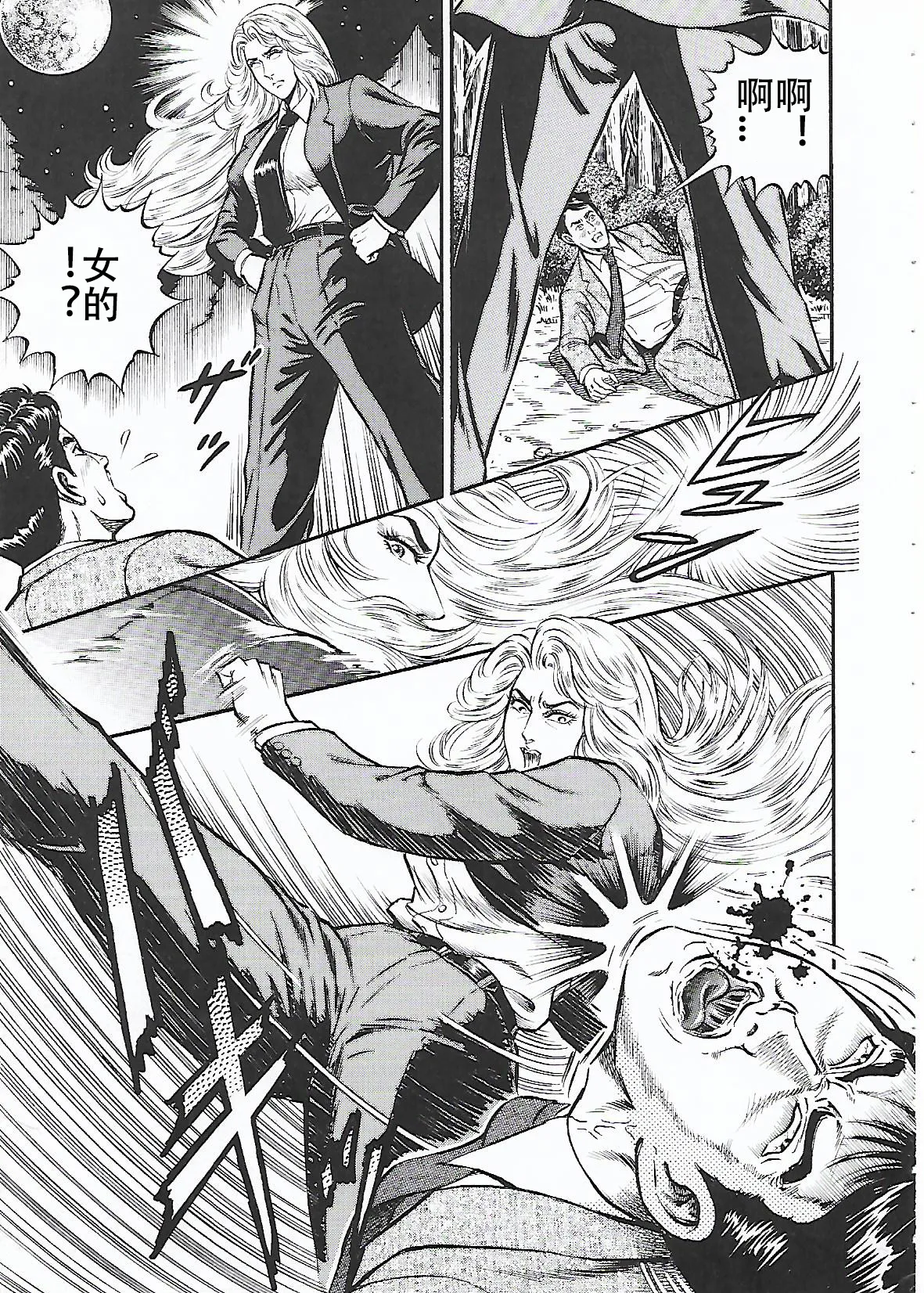 月の輝く夜に Page.19