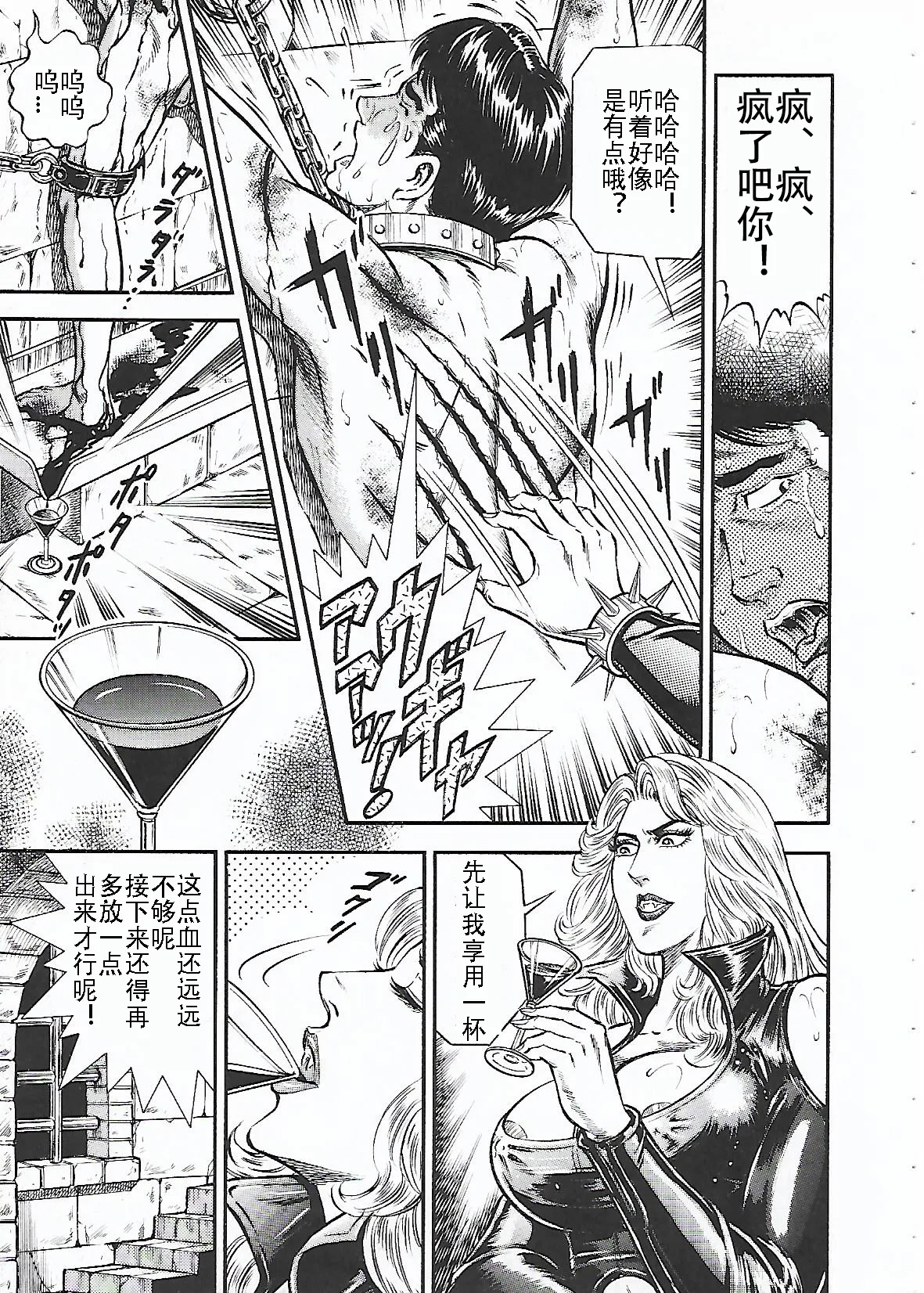 月の輝く夜に Page.23
