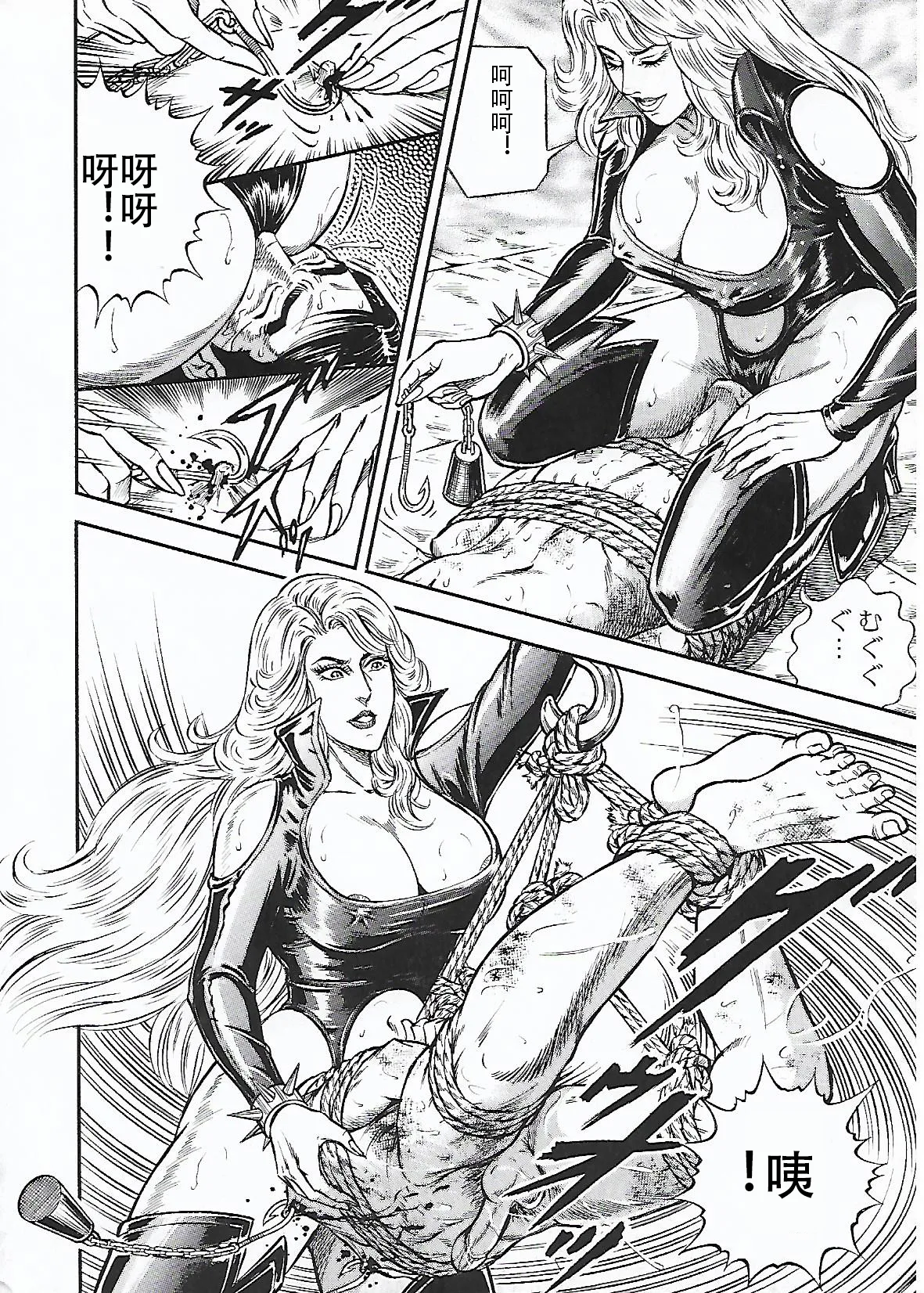 月の輝く夜に Page.24