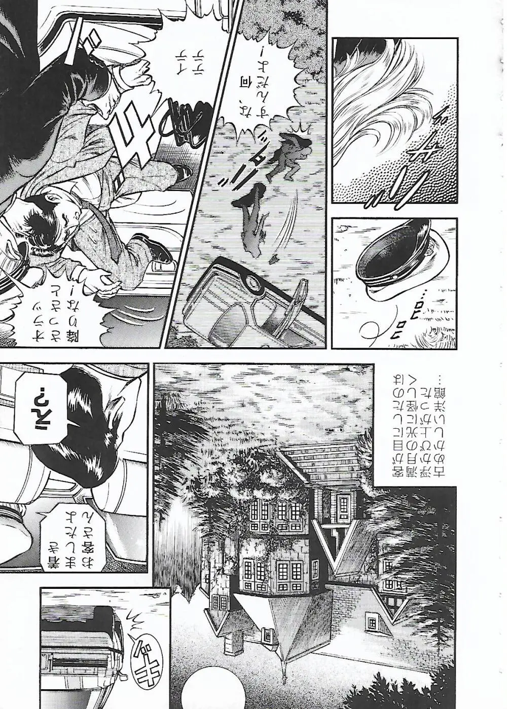 月の輝く夜に Page.4