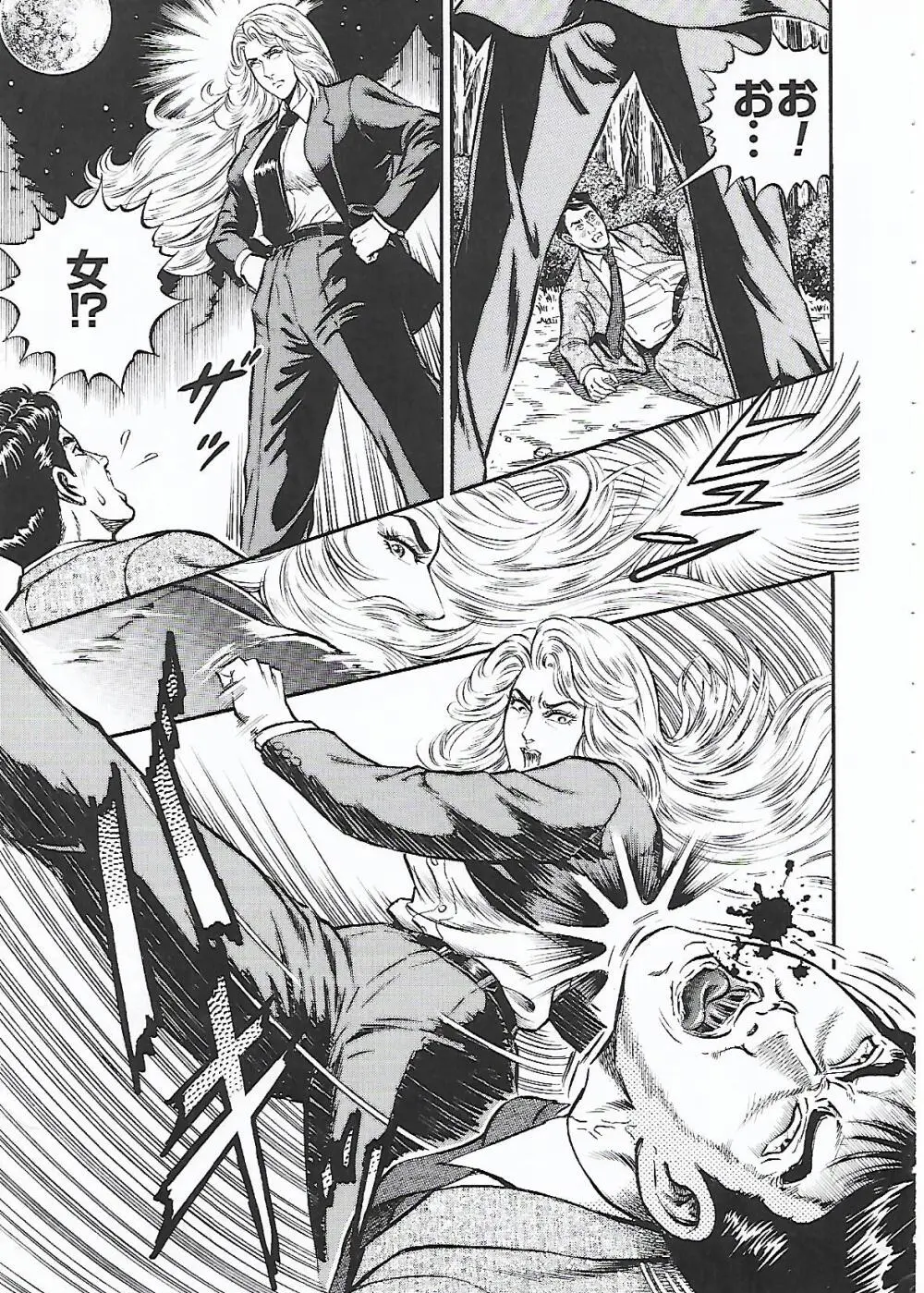 月の輝く夜に Page.5