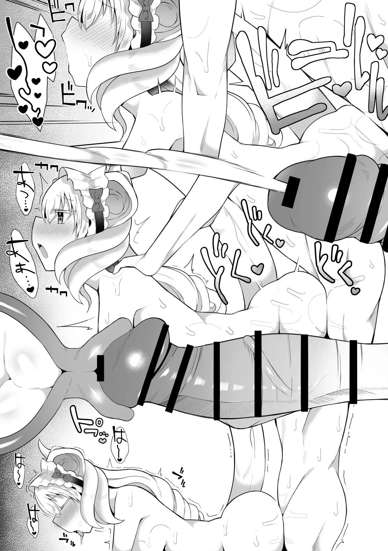 ドラゴンメイド・ラティス Page.8