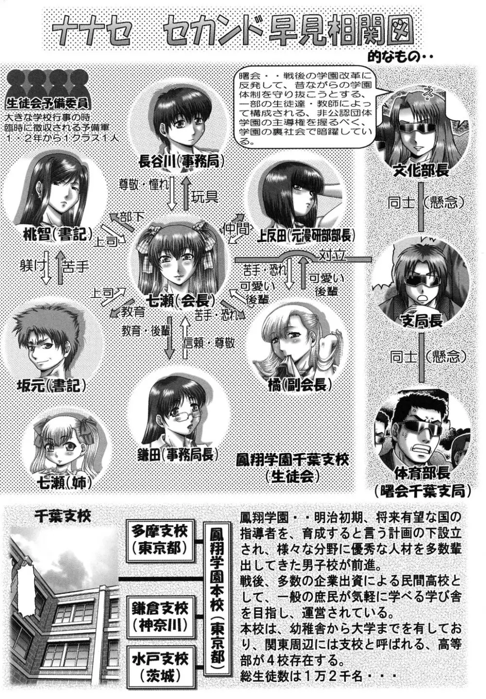 ツユダク華実 Page.91