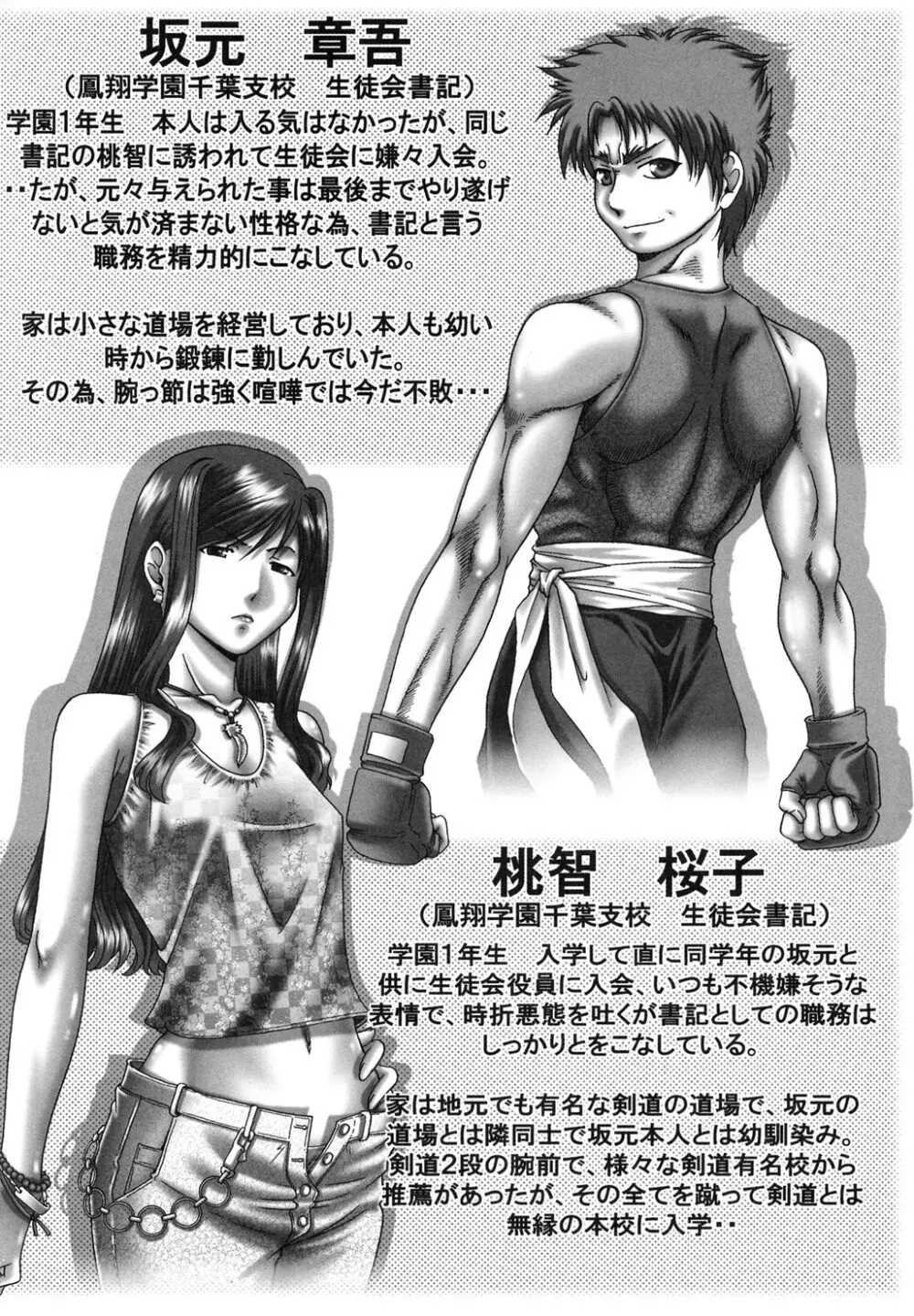 ツユダク華実 Page.95