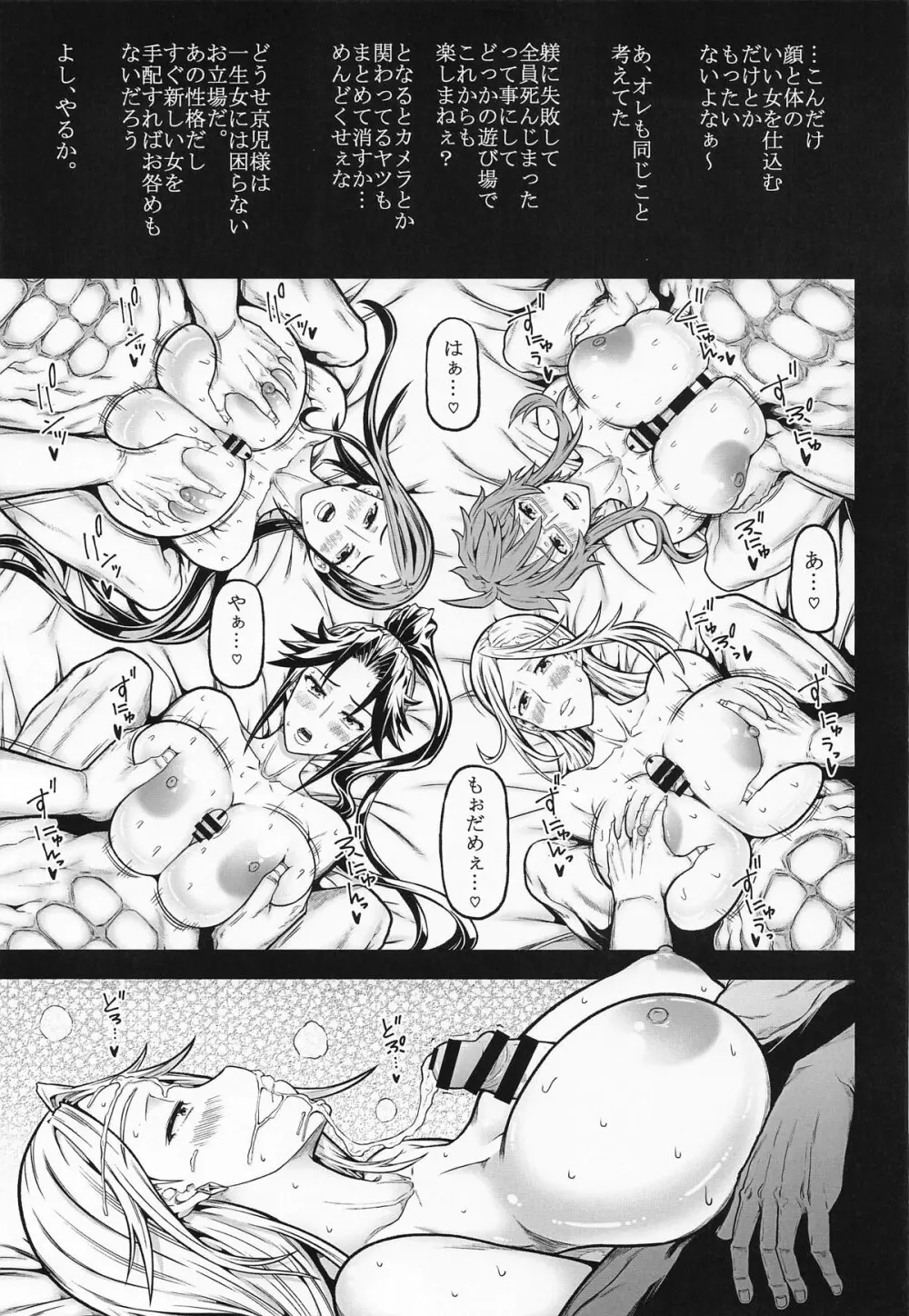 XF -X FINAL- Page.16