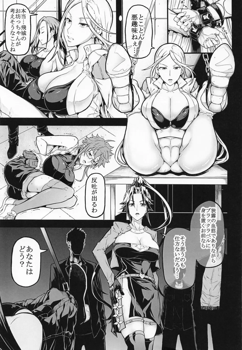 XF -X FINAL- Page.2
