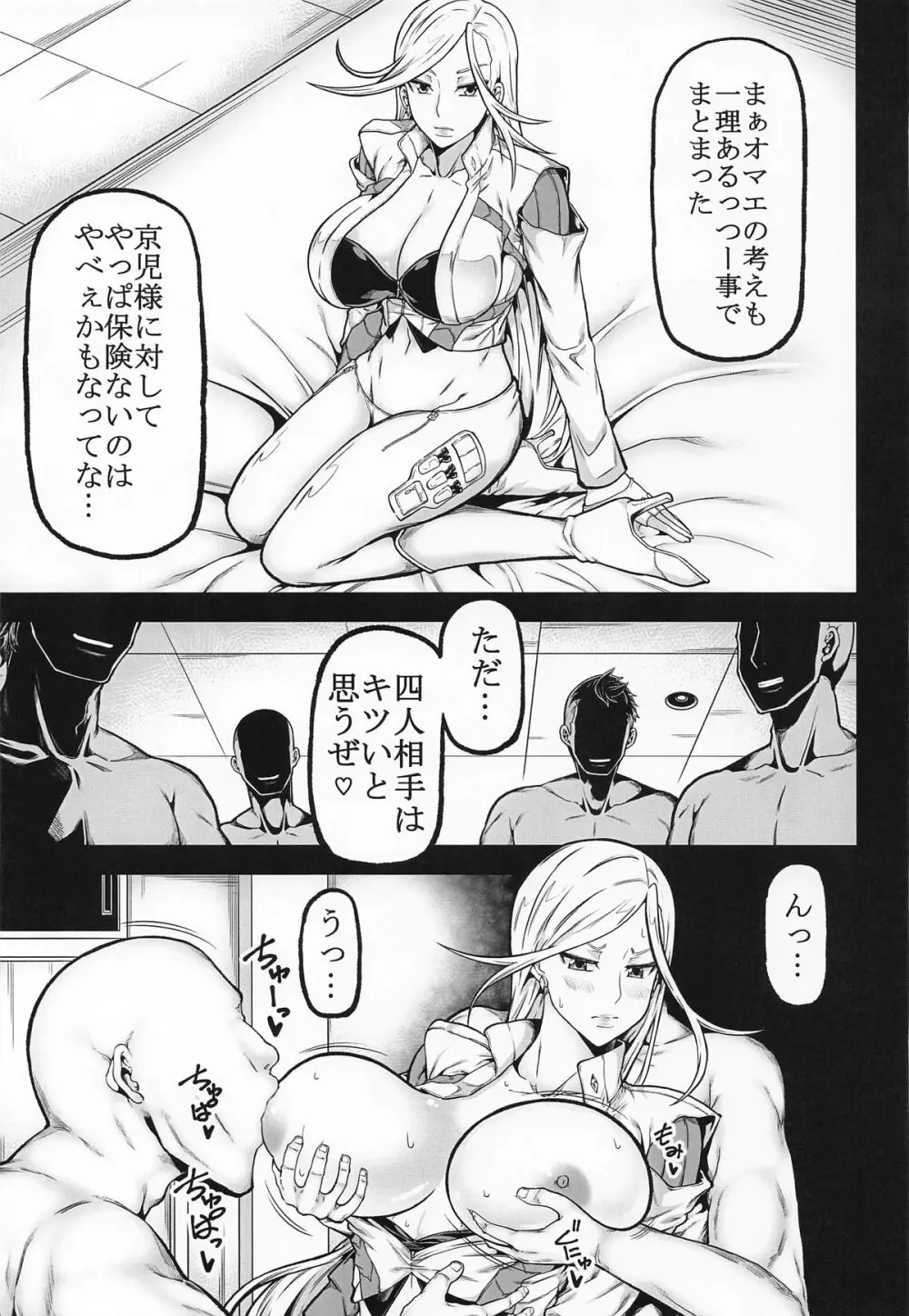 XF -X FINAL- Page.36