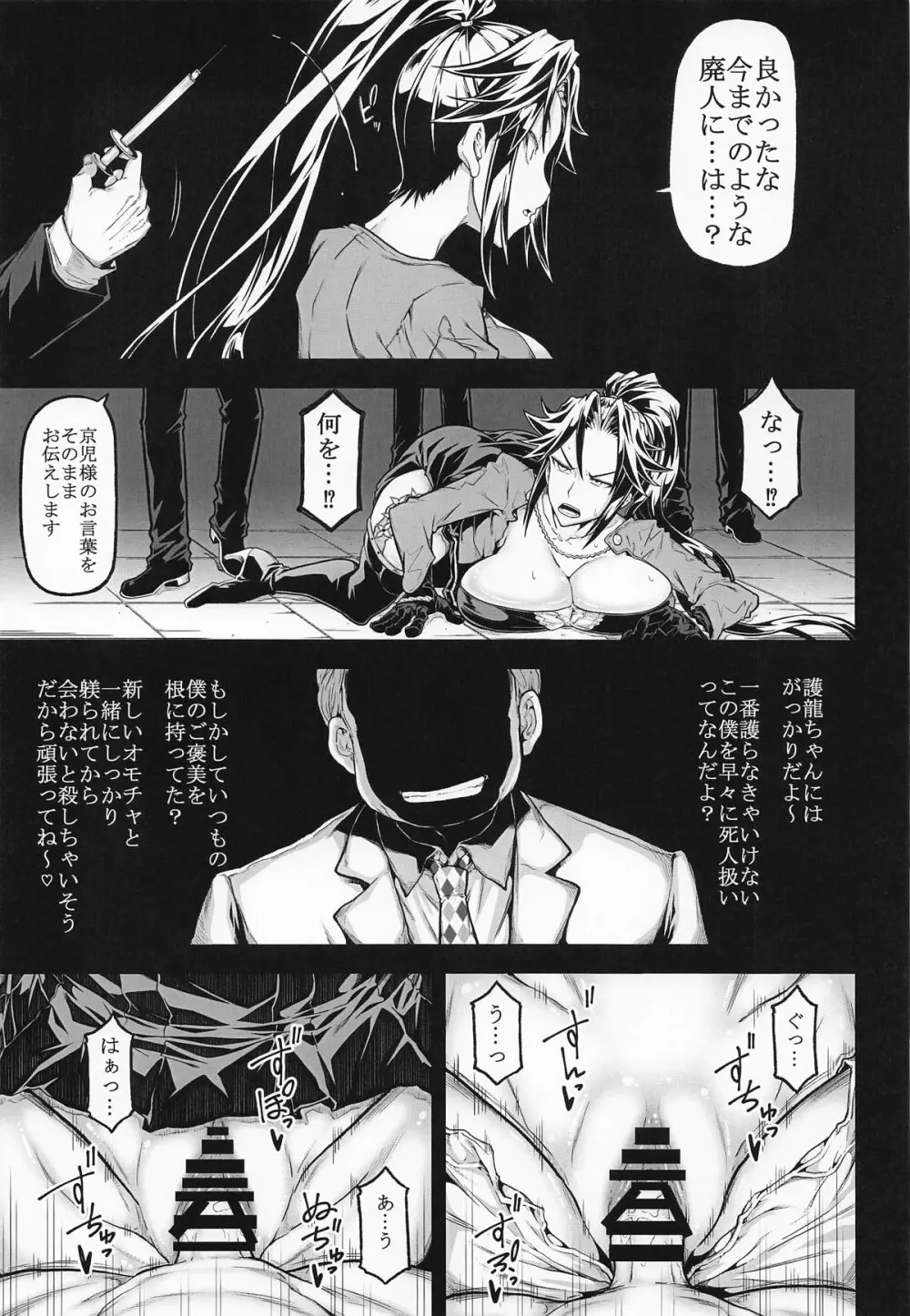 XF -X FINAL- Page.4