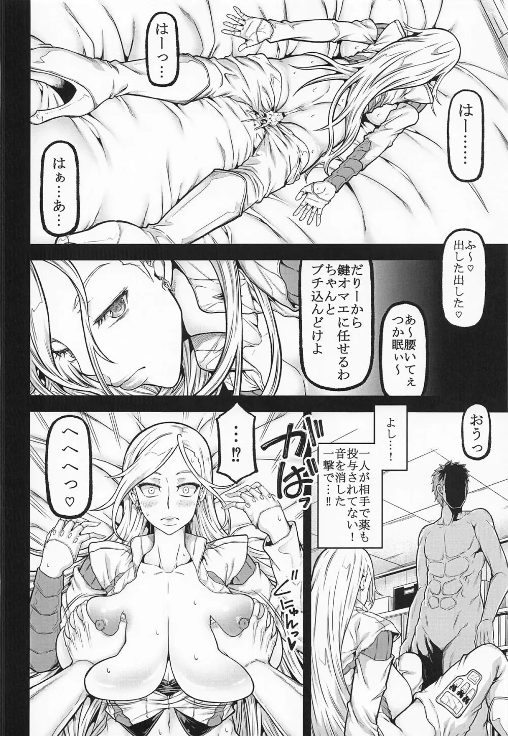 XF -X FINAL- Page.47