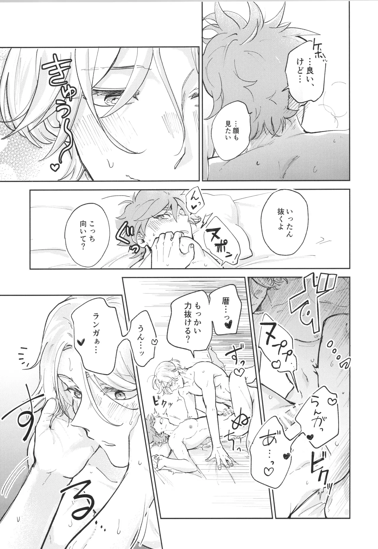 メイドリバ Page.42