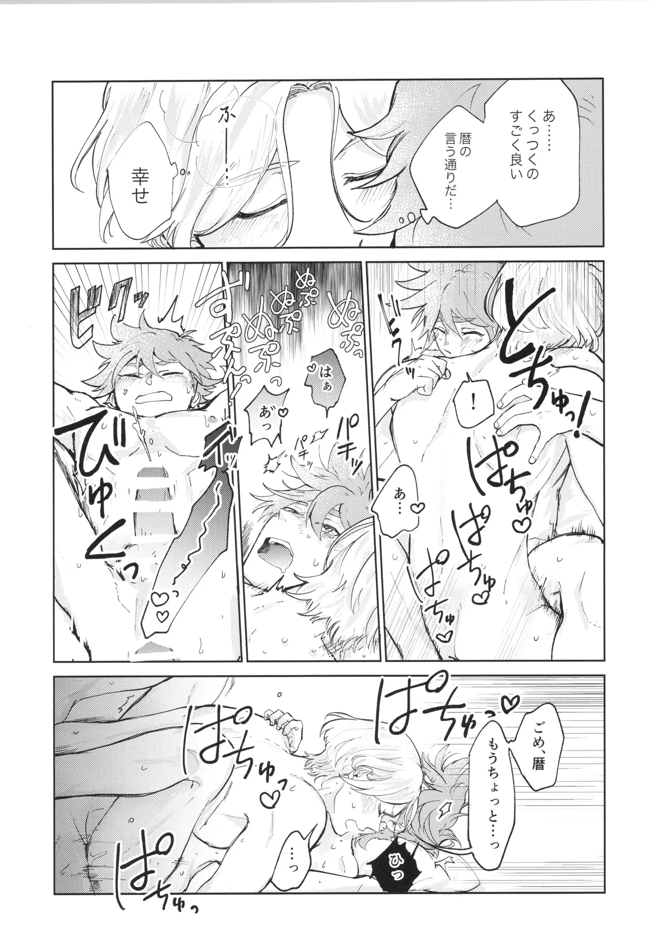 メイドリバ Page.44