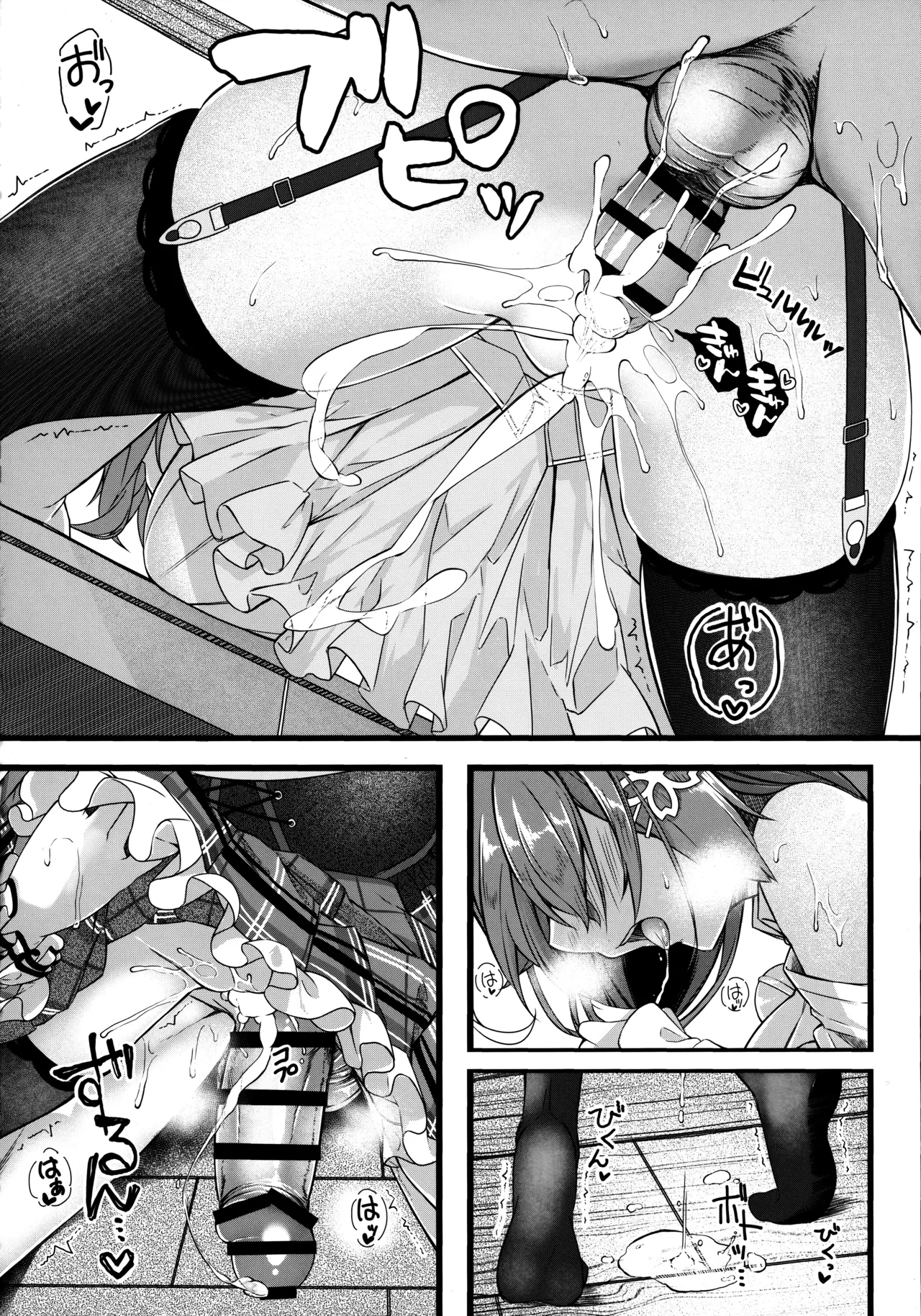 これ着てみこち! Page.6
