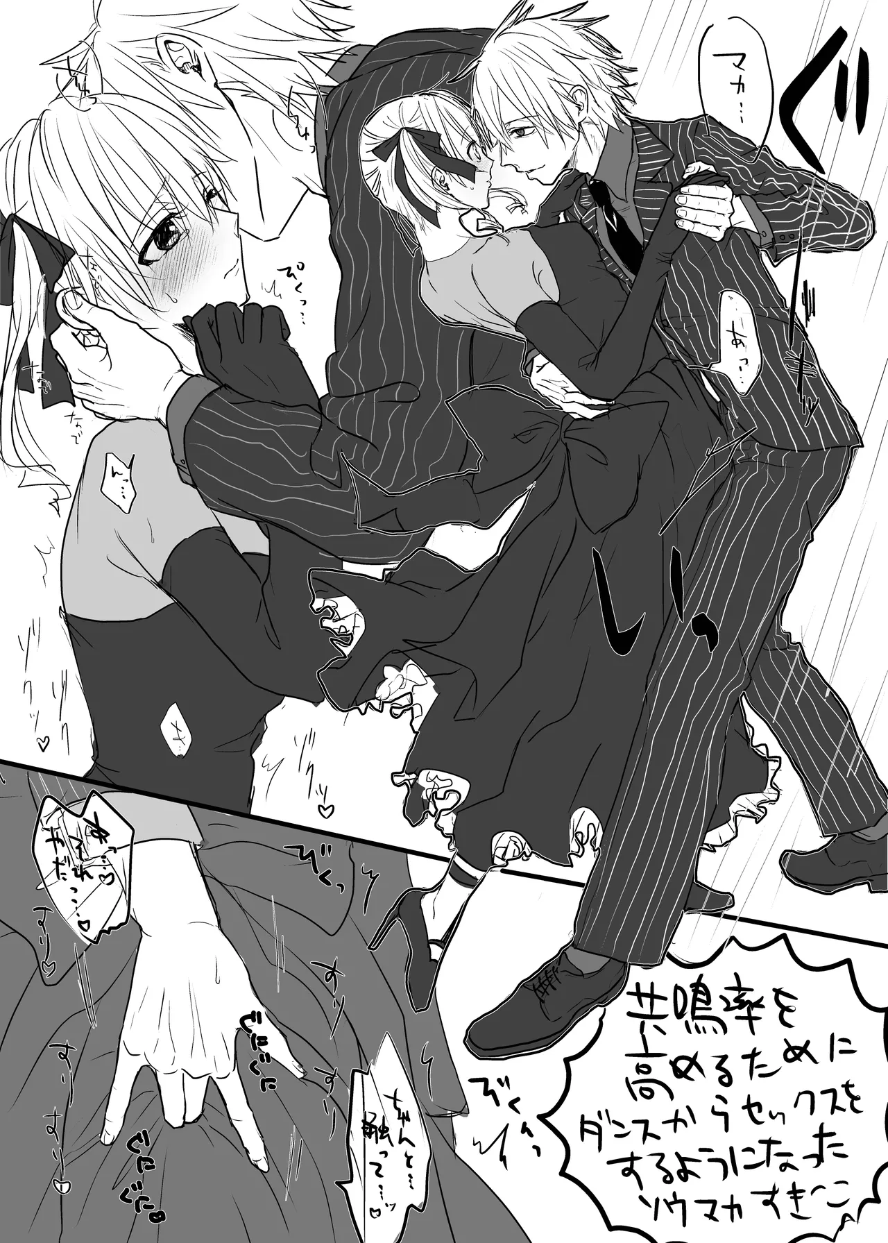 BLACK ROOM GRAFFITI Page.3