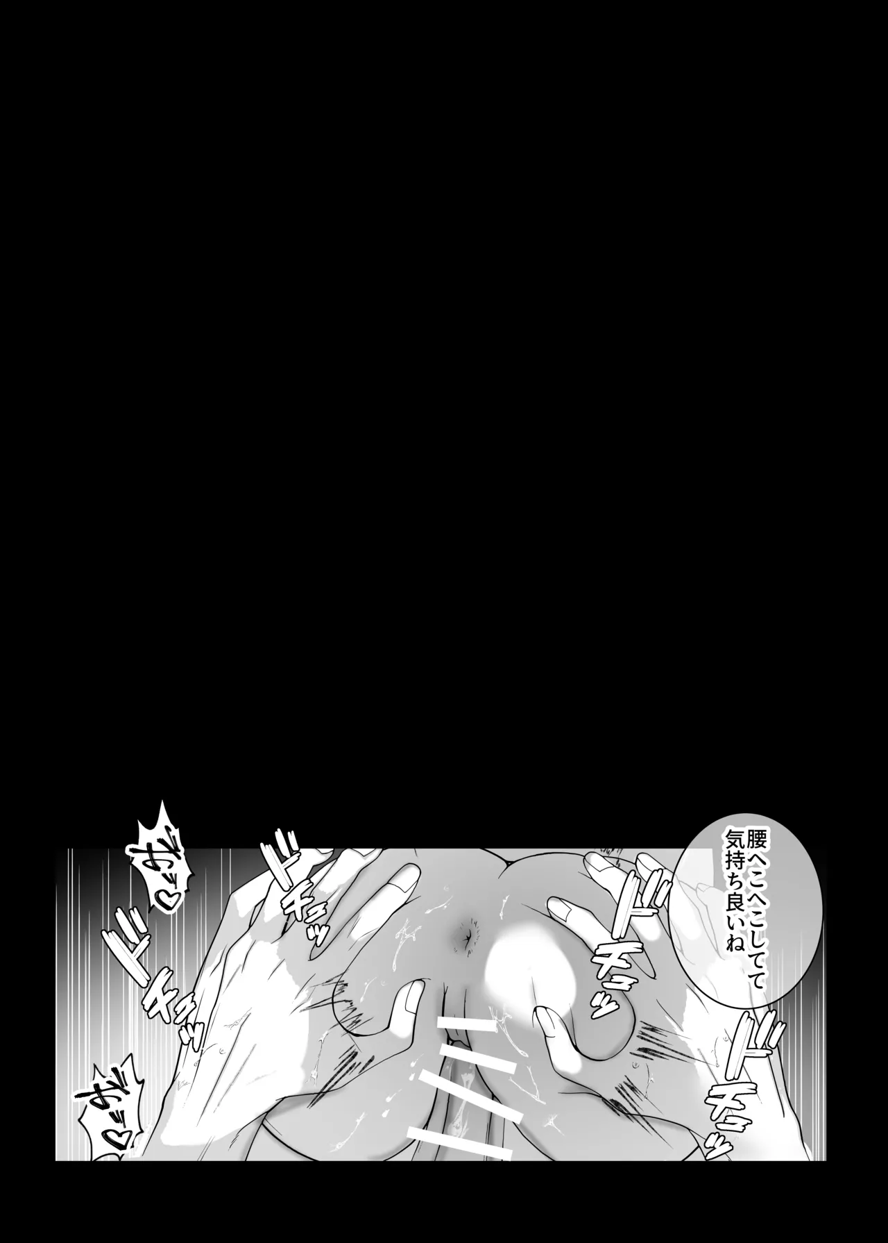 4Pしませんか?～僕たちと4人でパーティー組みませんか～ Page.37