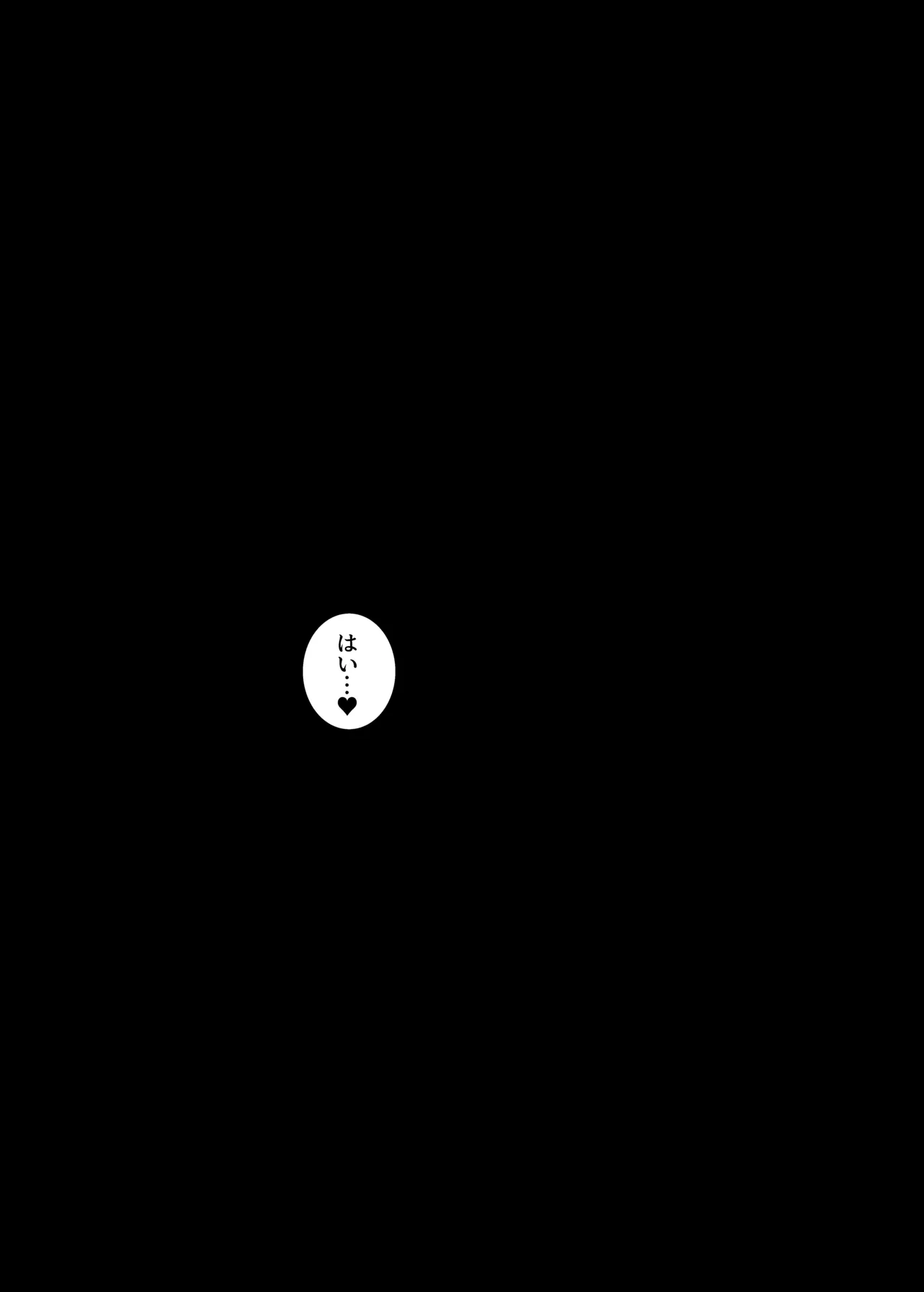 4Pしませんか?～僕たちと4人でパーティー組みませんか～ Page.46