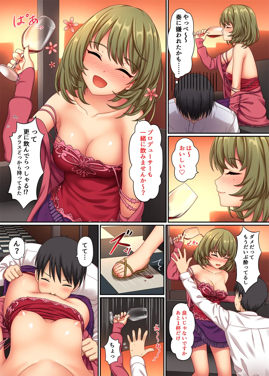 ラッキーフレグランス Page.10