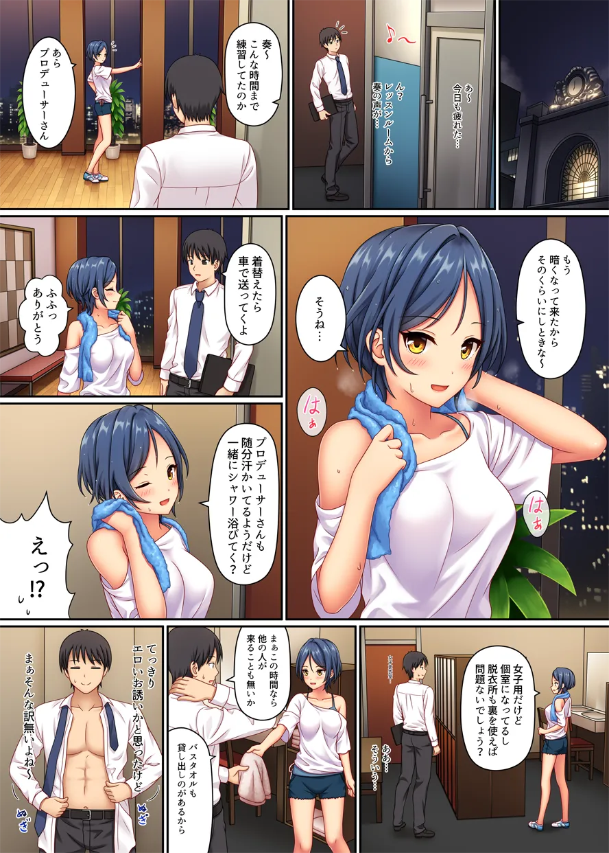 ラッキーフレグランス Page.15