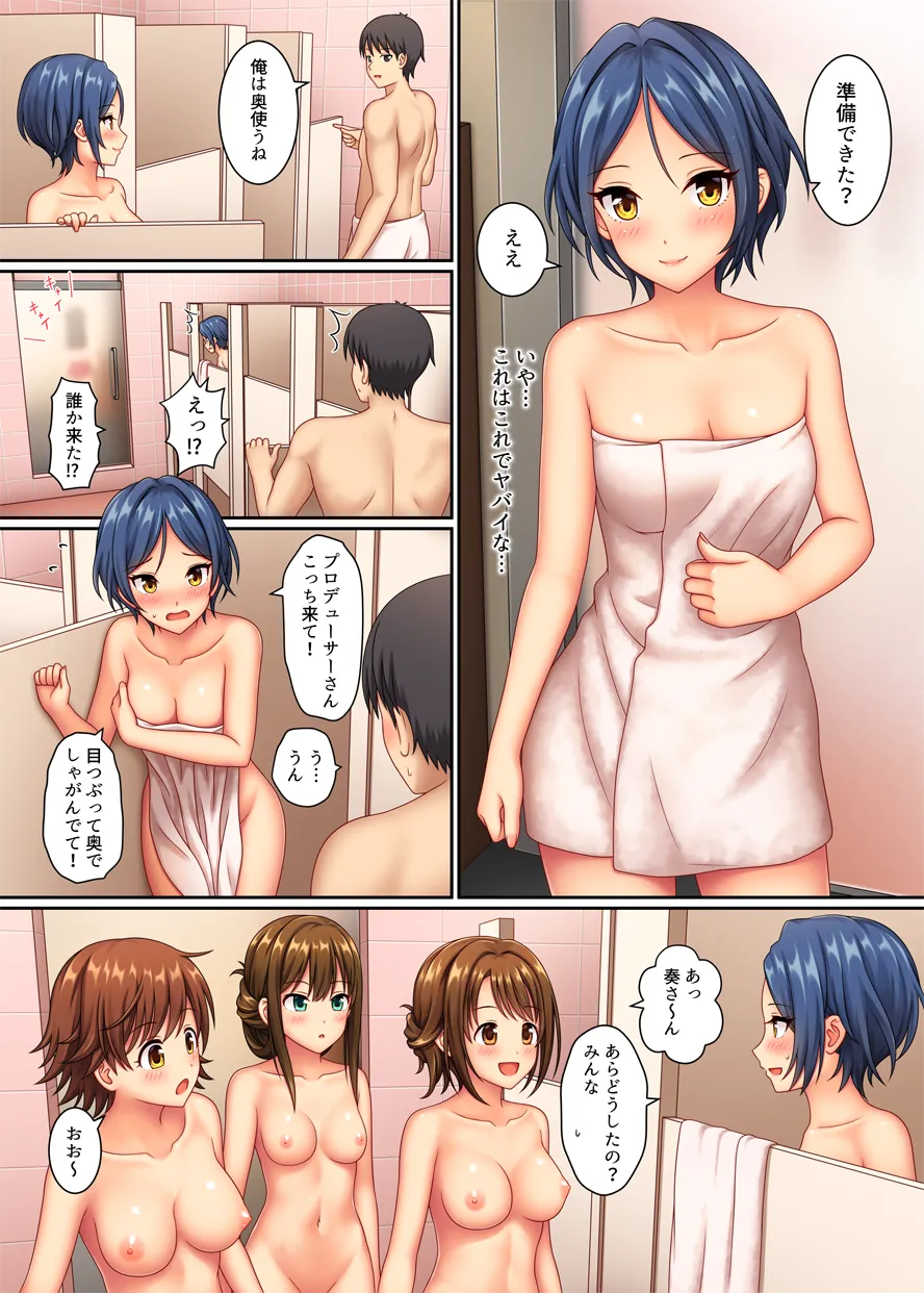 ラッキーフレグランス Page.16