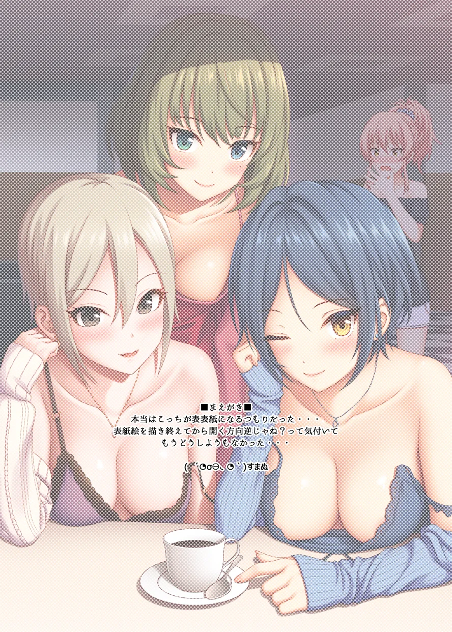ラッキーフレグランス Page.2