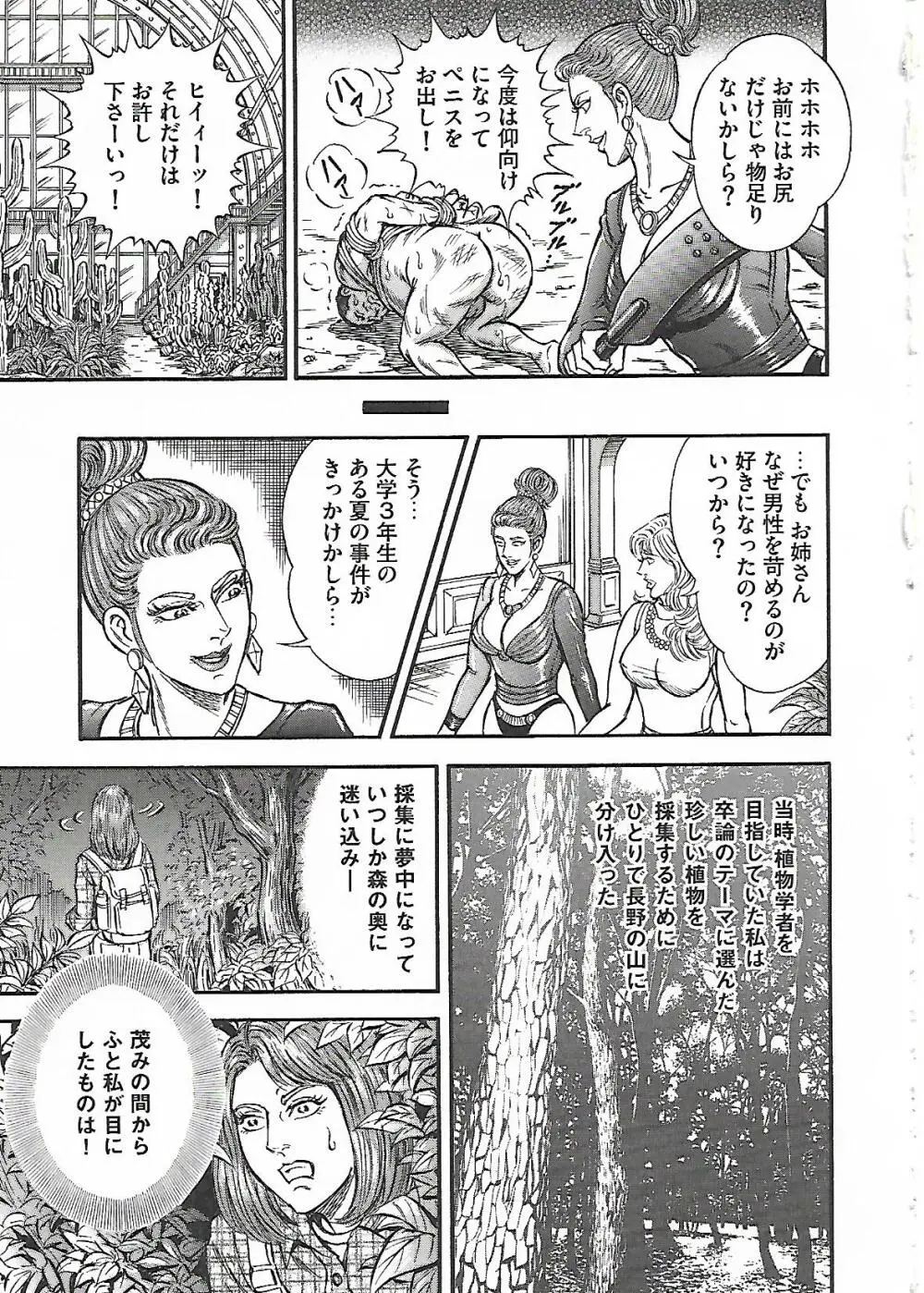 フローラの淫庭 前編+後篇 Page.11