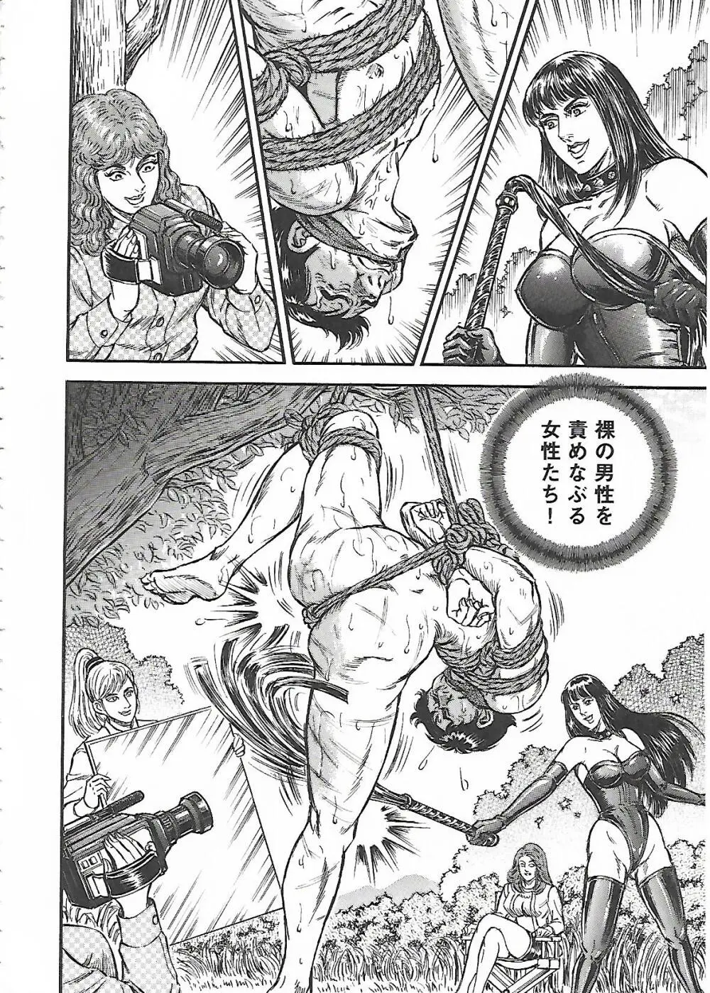 フローラの淫庭 前編+後篇 Page.12