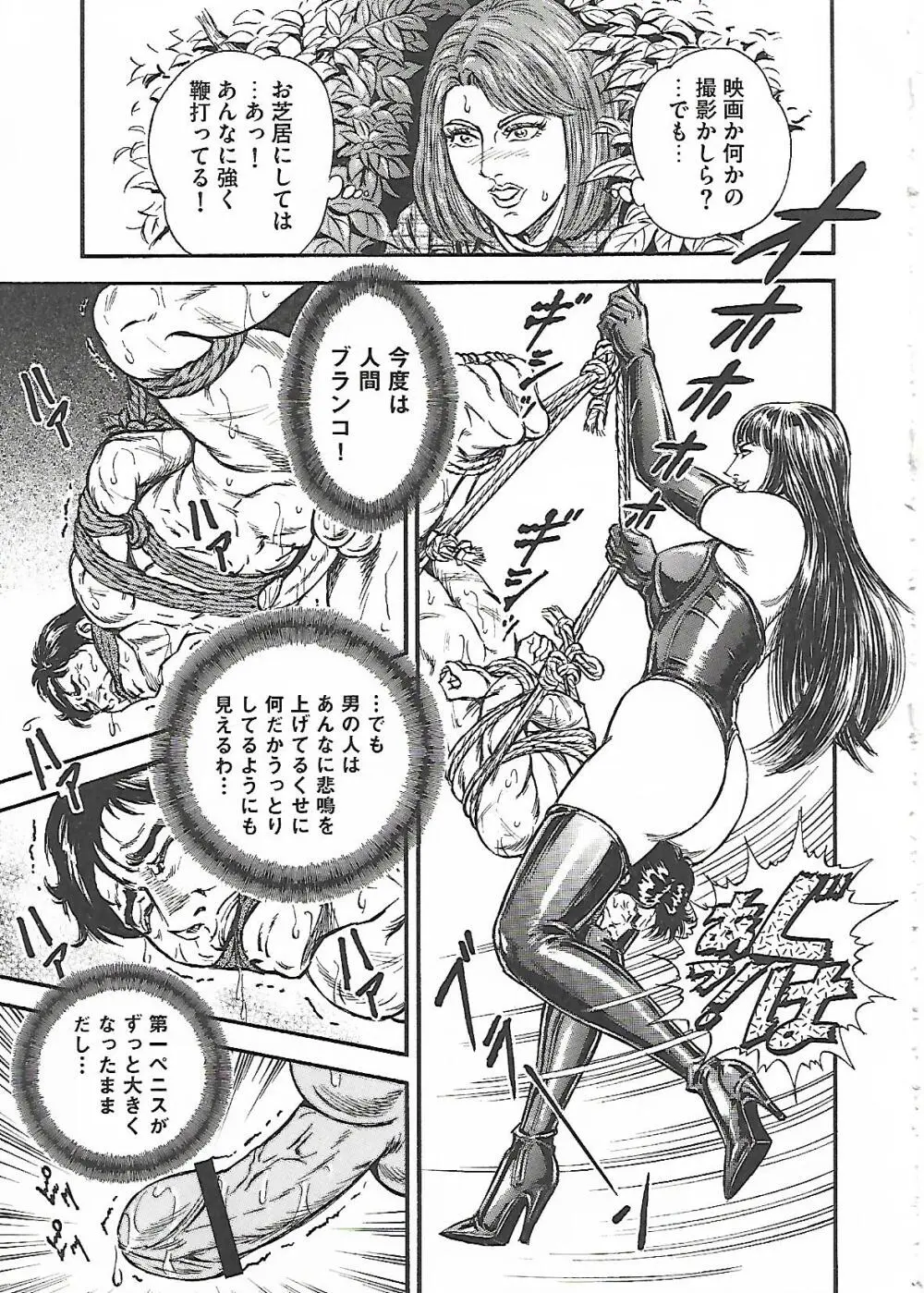 フローラの淫庭 前編+後篇 Page.13