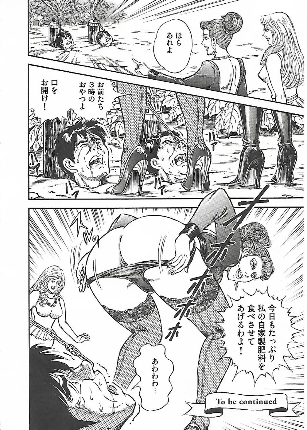 フローラの淫庭 前編+後篇 Page.20