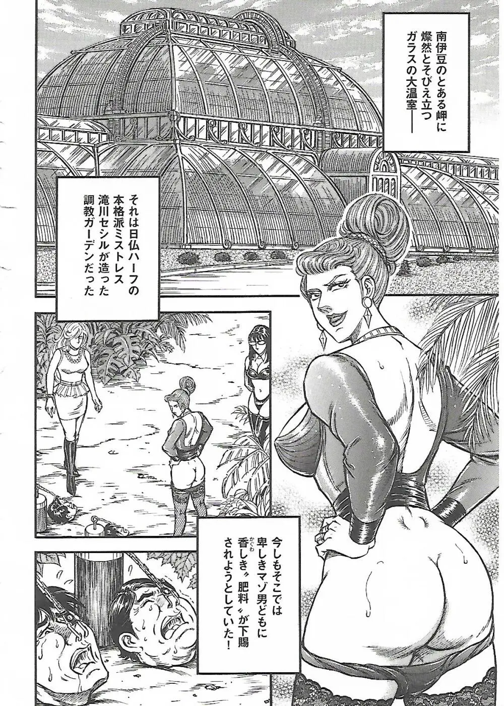 フローラの淫庭 前編+後篇 Page.22