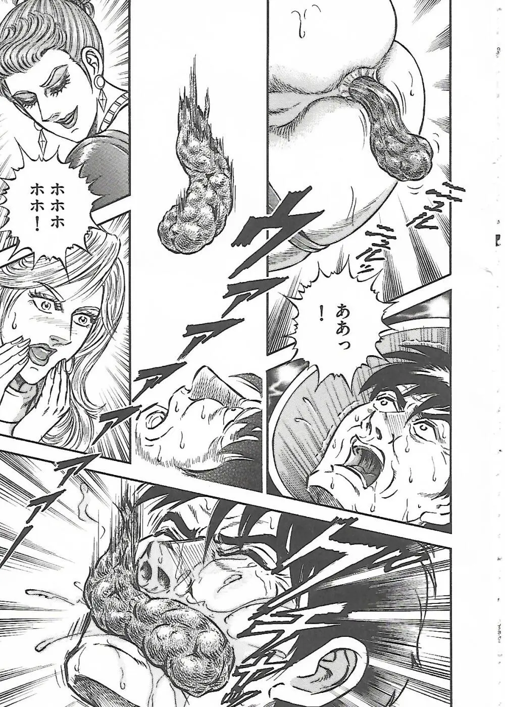 フローラの淫庭 前編+後篇 Page.25