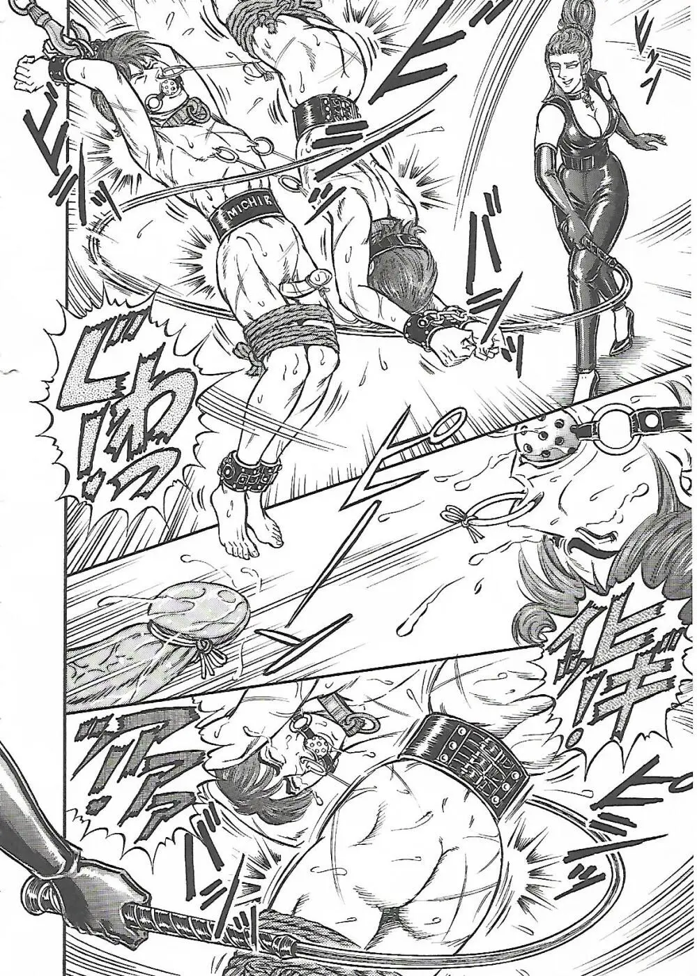 フローラの淫庭 前編+後篇 Page.32