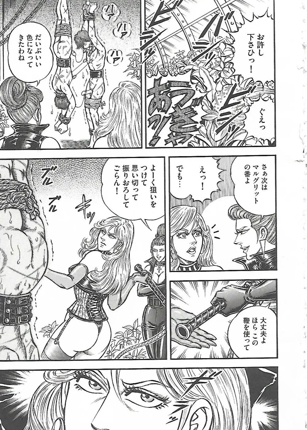 フローラの淫庭 前編+後篇 Page.33