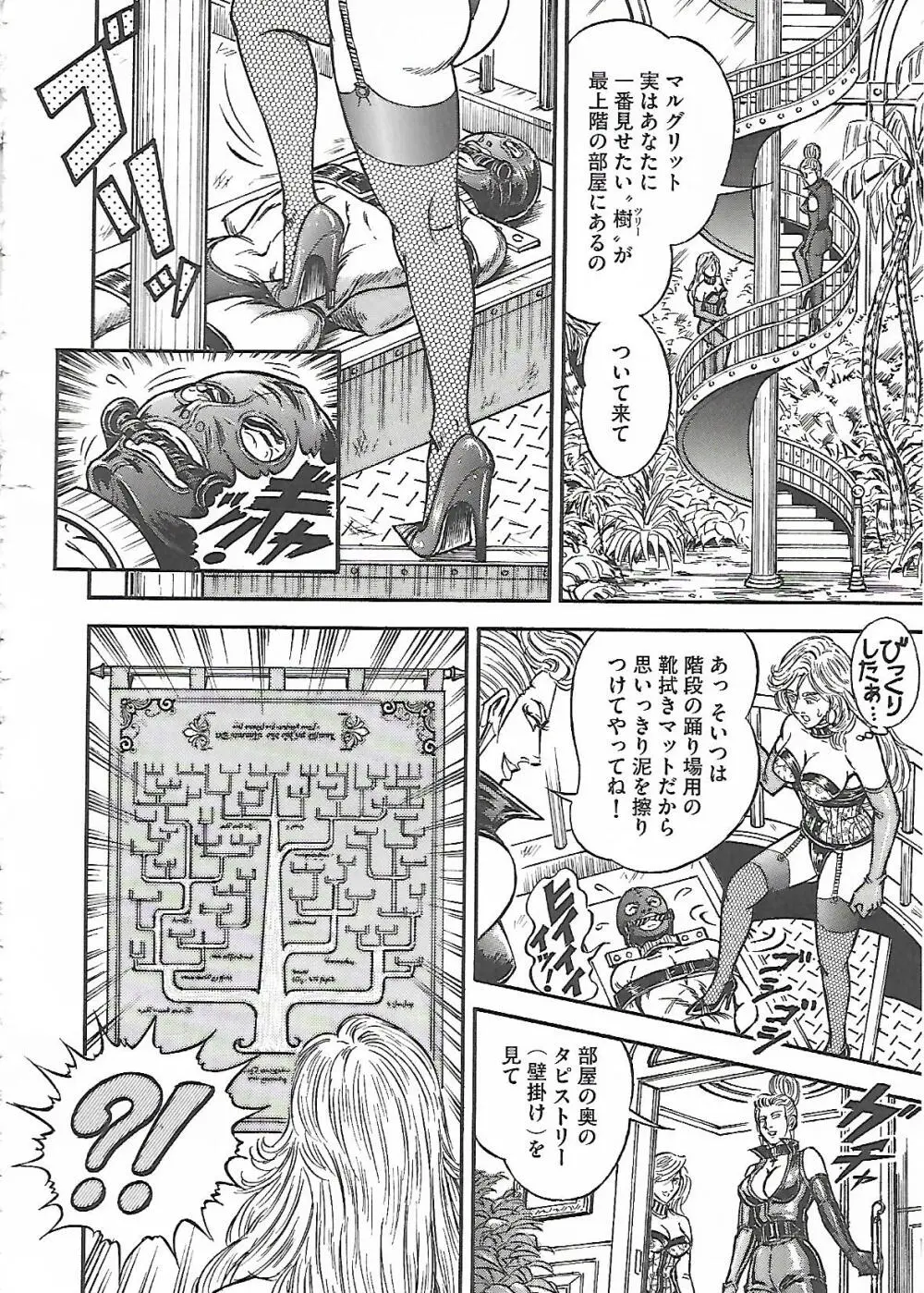 フローラの淫庭 前編+後篇 Page.35