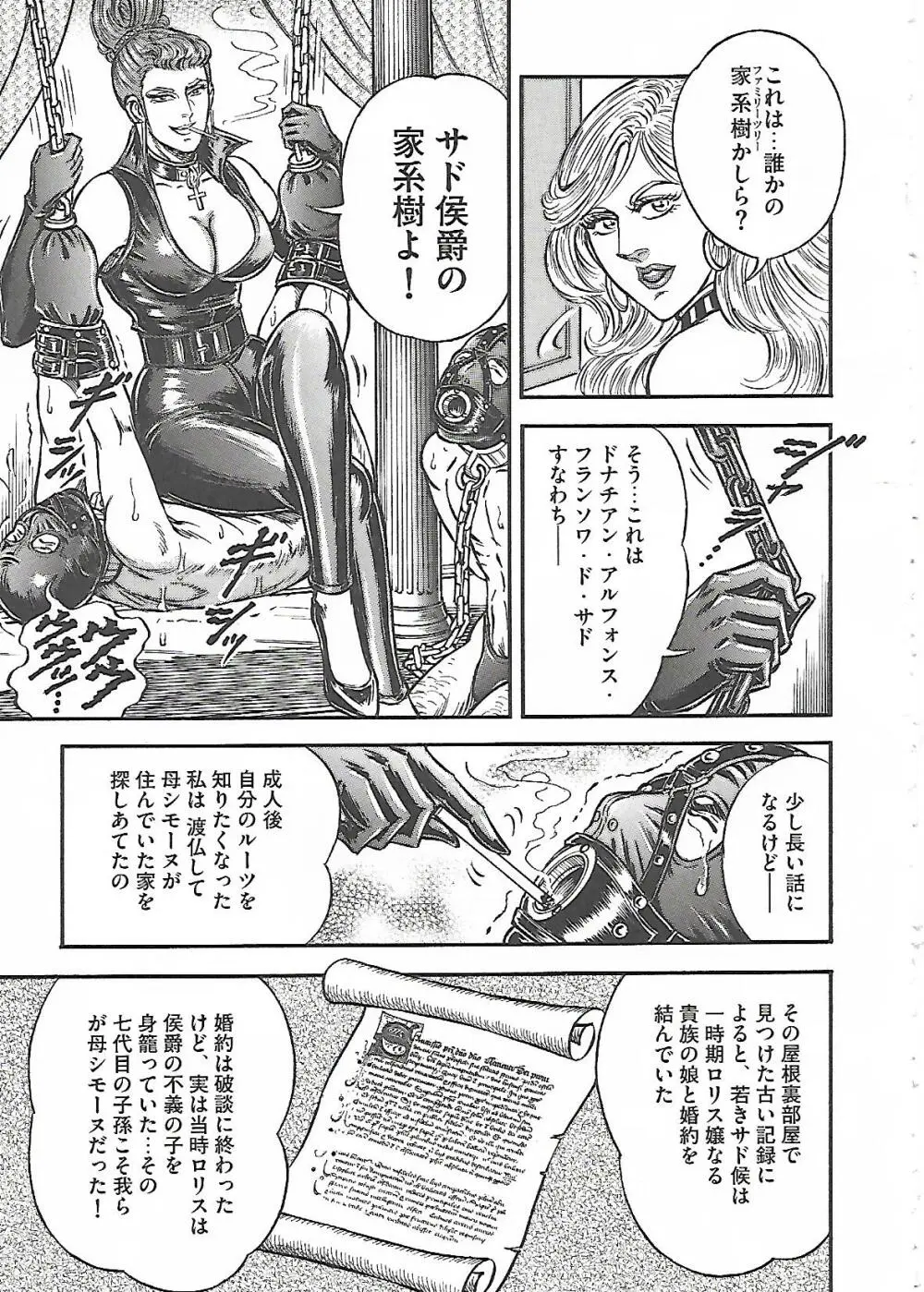 フローラの淫庭 前編+後篇 Page.36