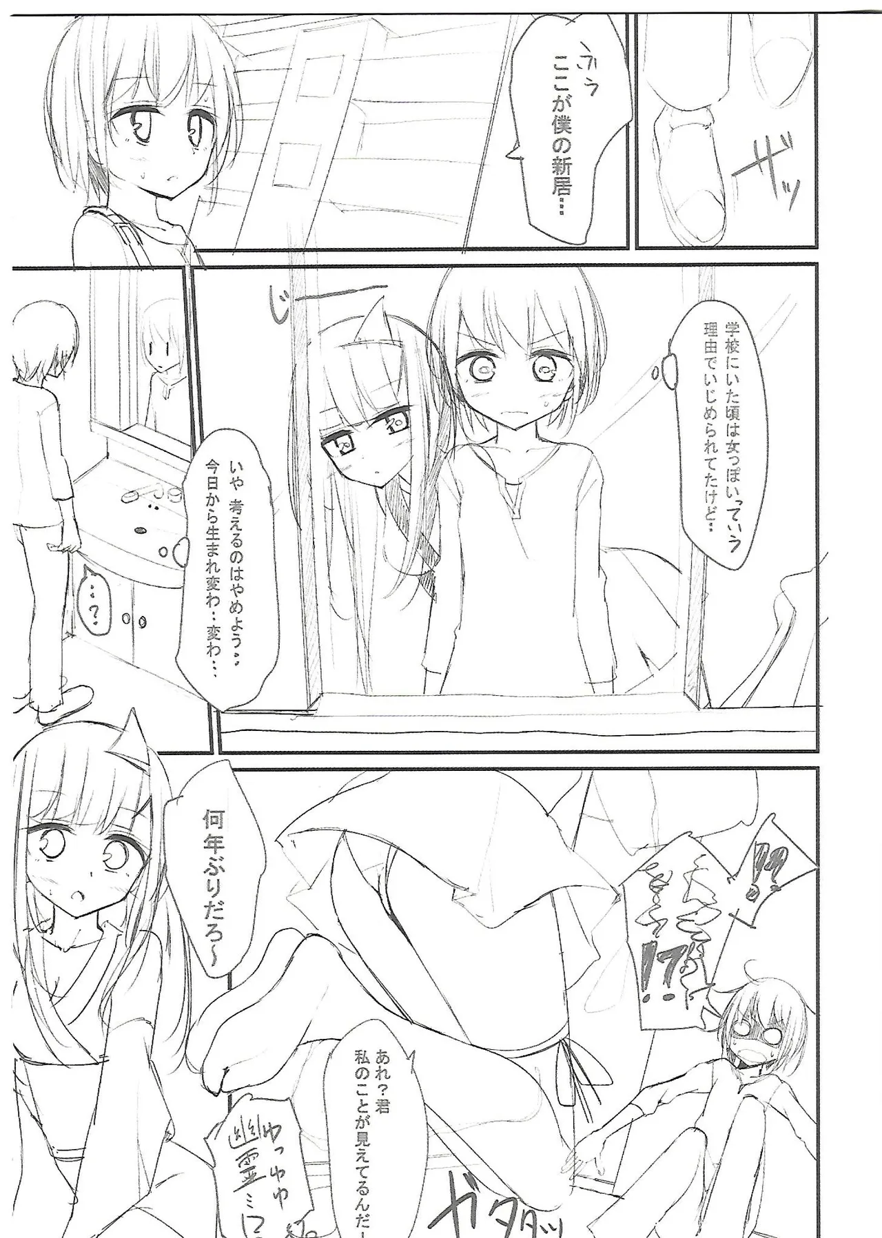 ガールズフォーム Vol.4 メロンブックス限定特典小冊子 Page.3