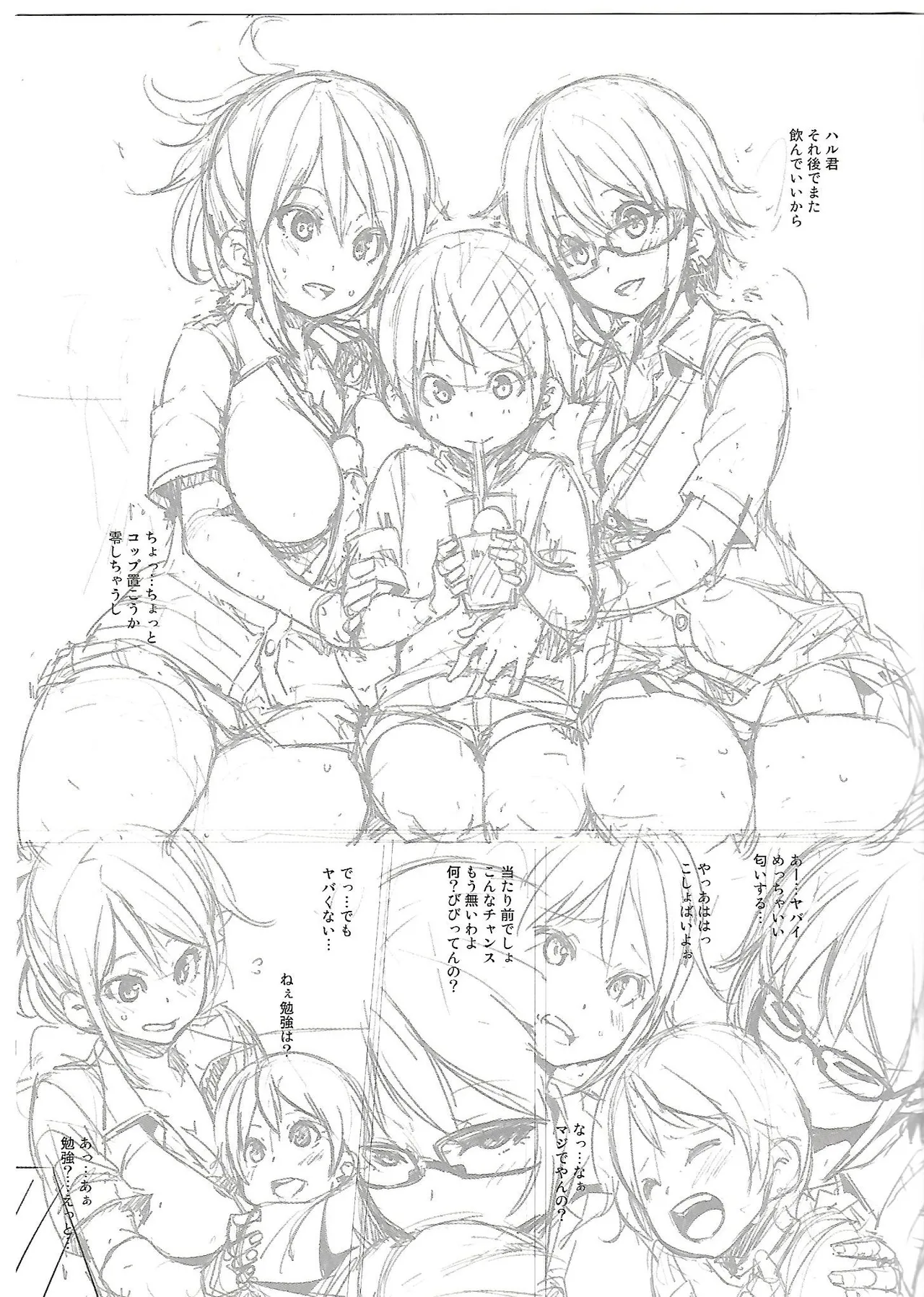 ガールズフォーム Vol.4 メロンブックス限定特典小冊子 Page.7