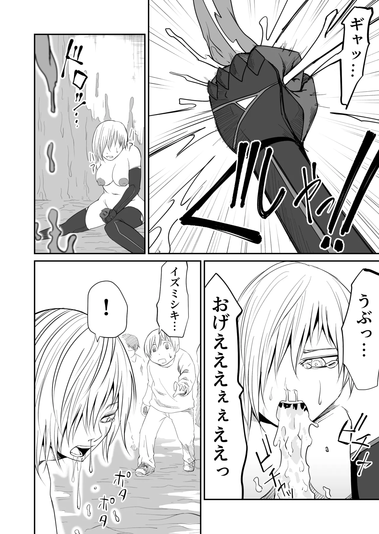 機構戦士イズミシキ 04 Page.20