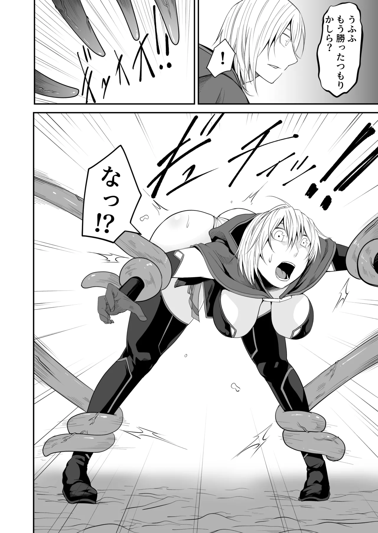 機構戦士イズミシキ 04 Page.6