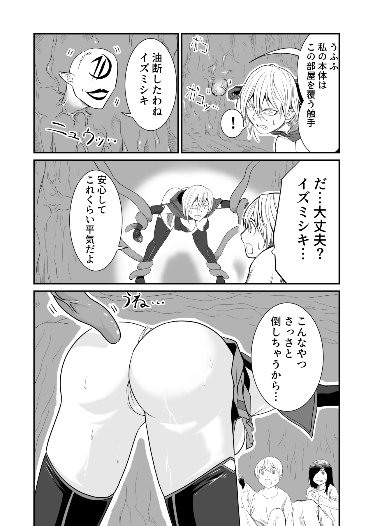 機構戦士イズミシキ 04 Page.7