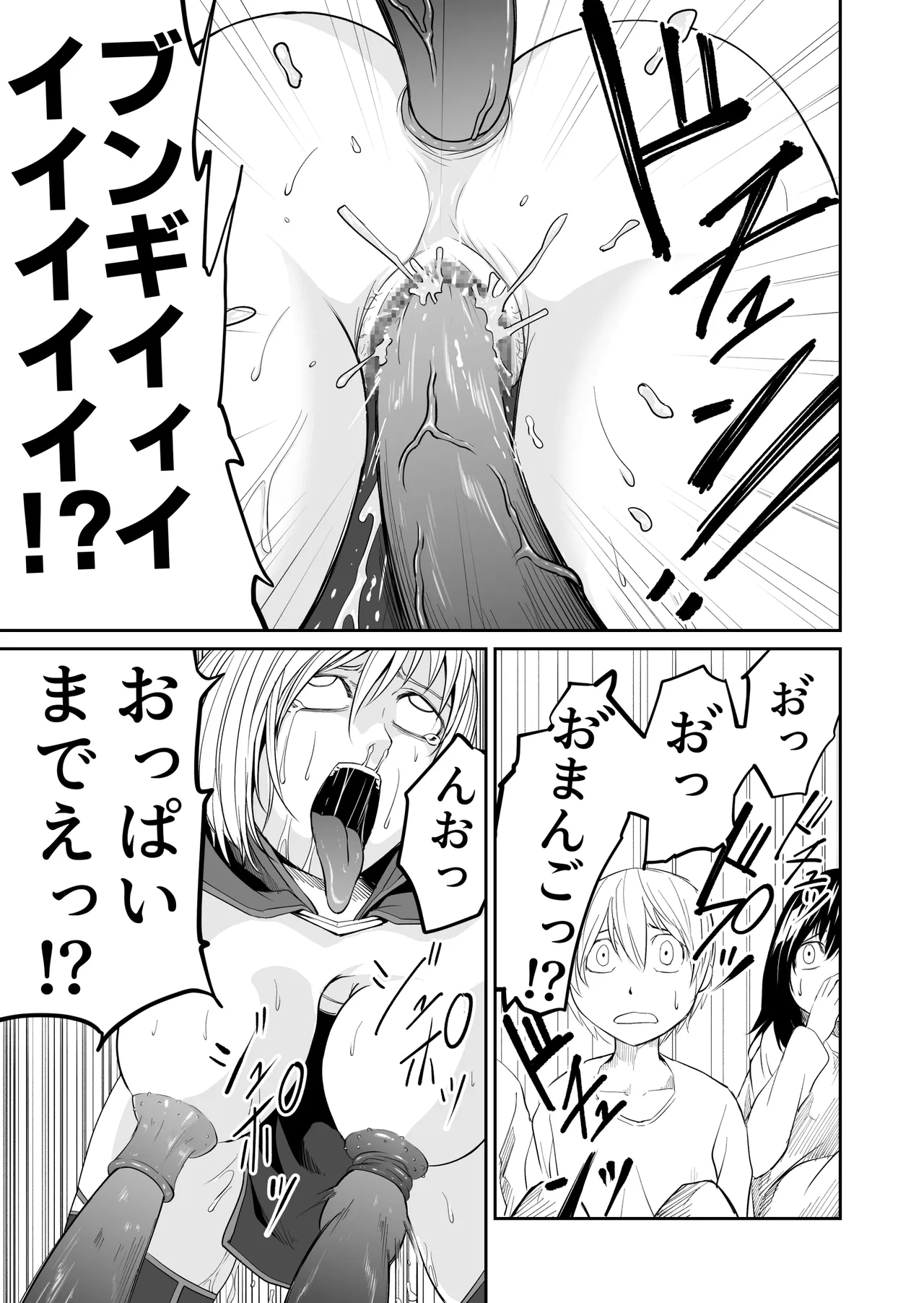 機構戦士イズミシキ 04 Page.9