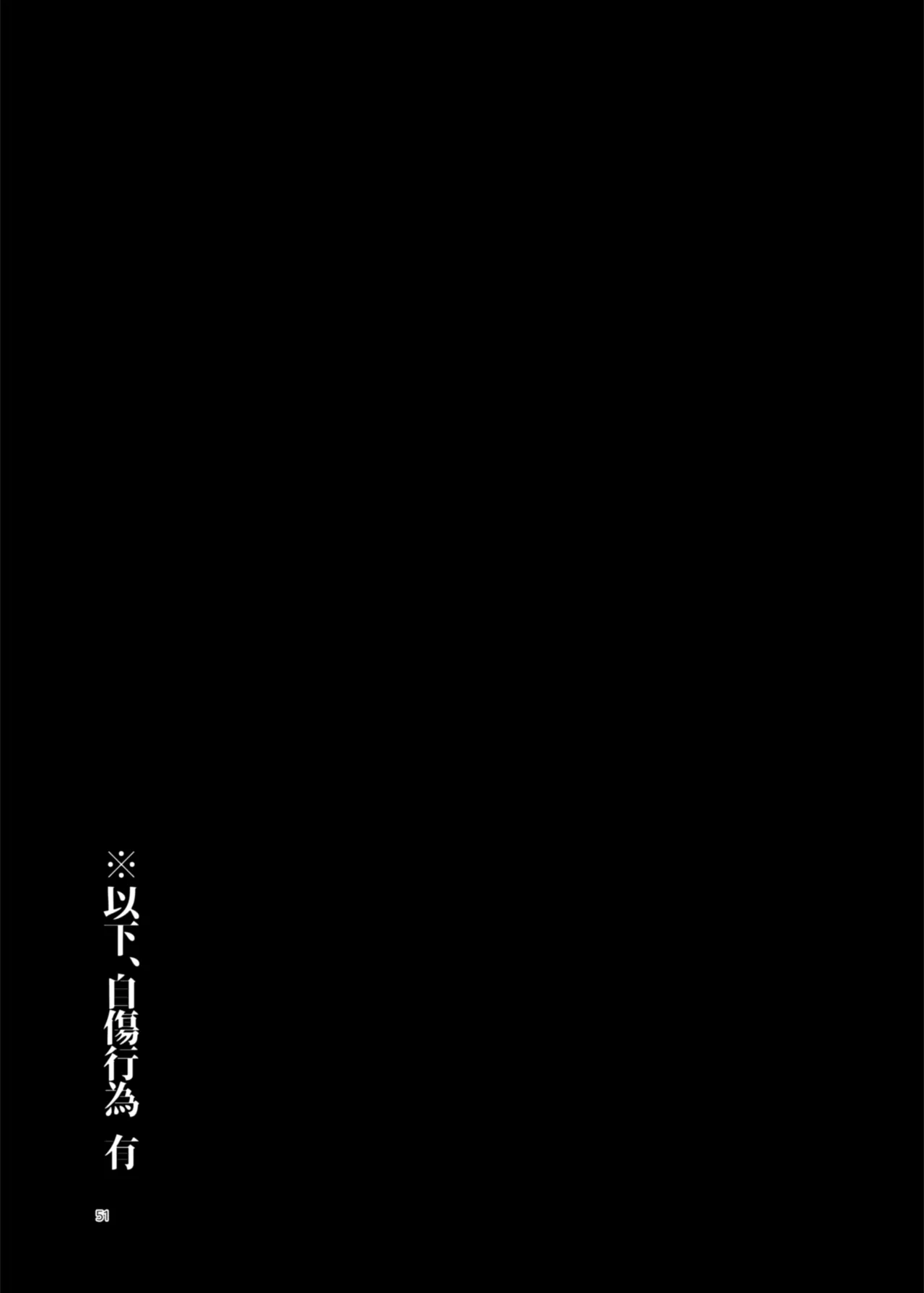 患者さんと先生~ラブホテルでの逢瀬~ Page.51