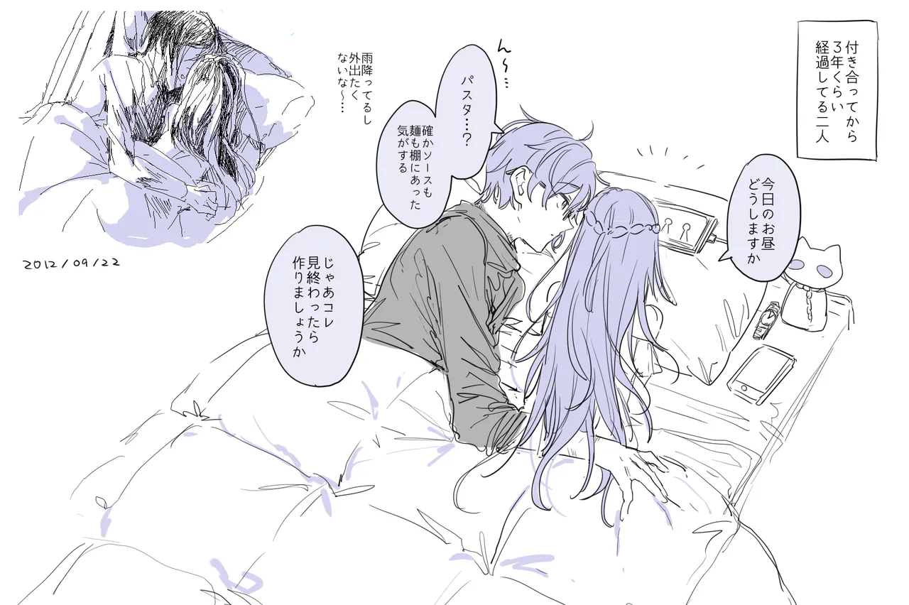 患者さんと先生~ラブホテルでの逢瀬~ Page.68