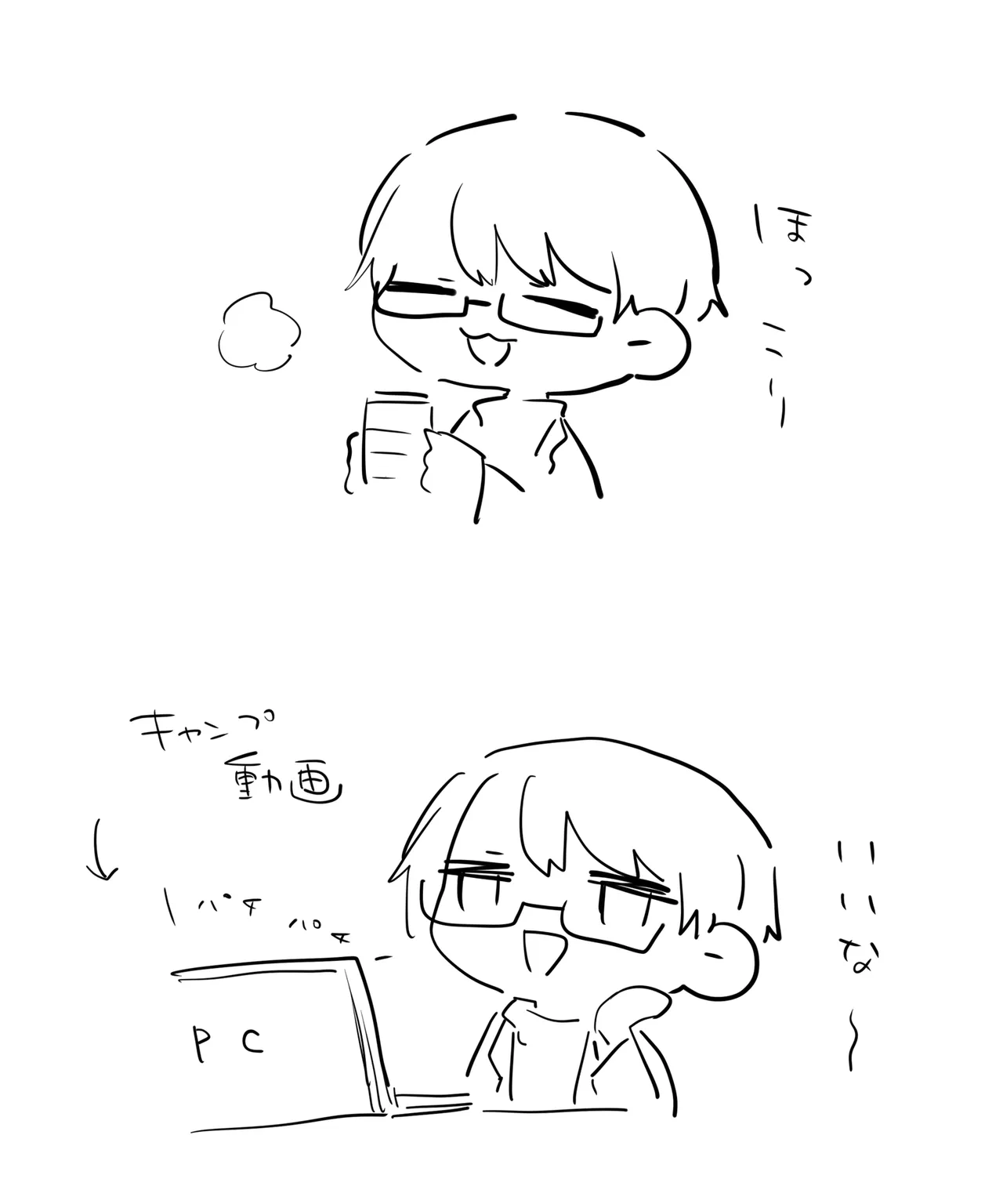 患者さんと先生~ラブホテルでの逢瀬~ Page.73