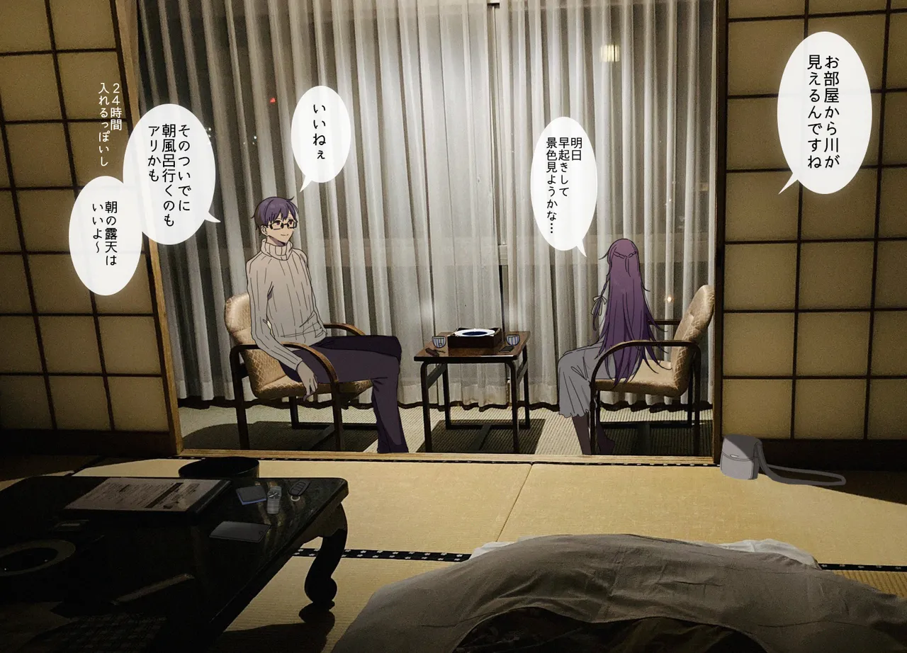 患者さんと先生~ラブホテルでの逢瀬~ Page.74