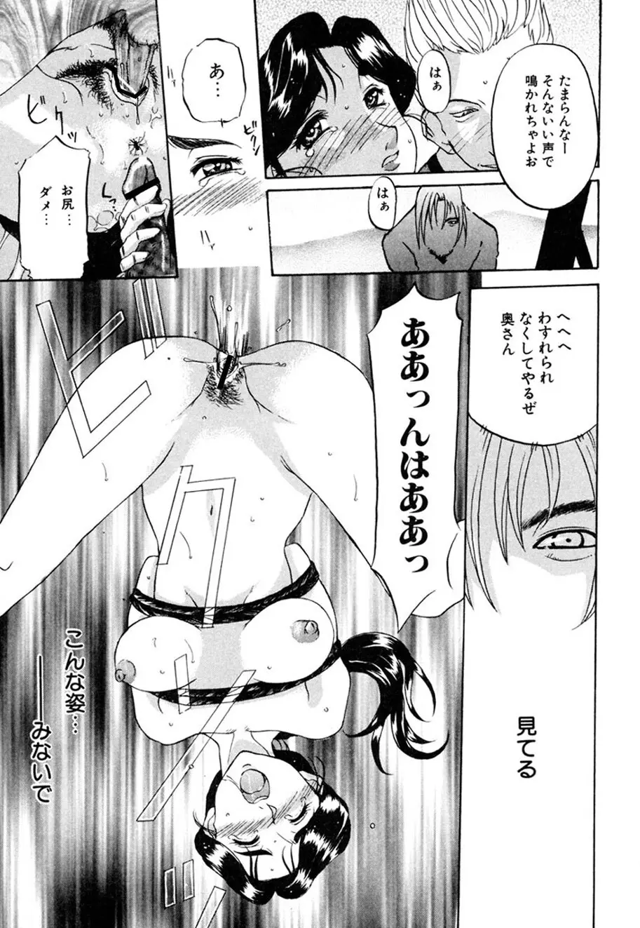 人妻とぼく。 Page.152