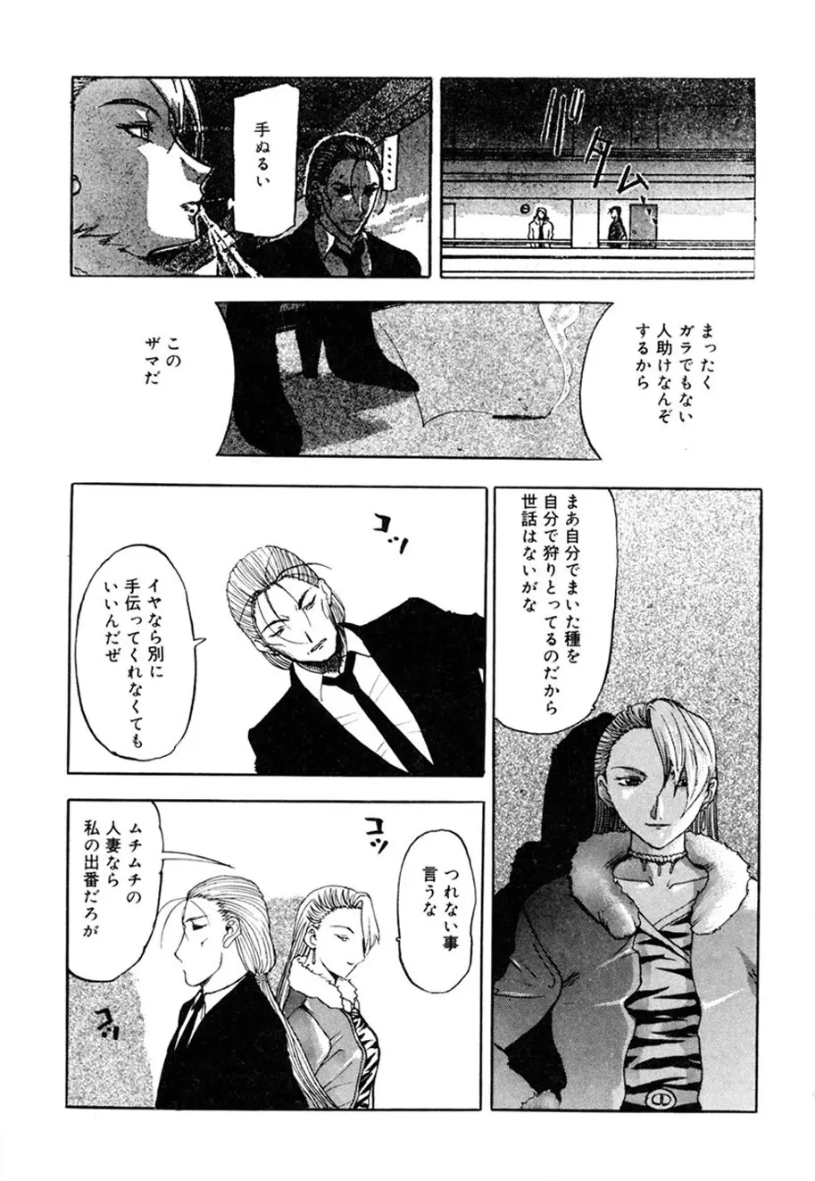 人妻とぼく。 Page.176
